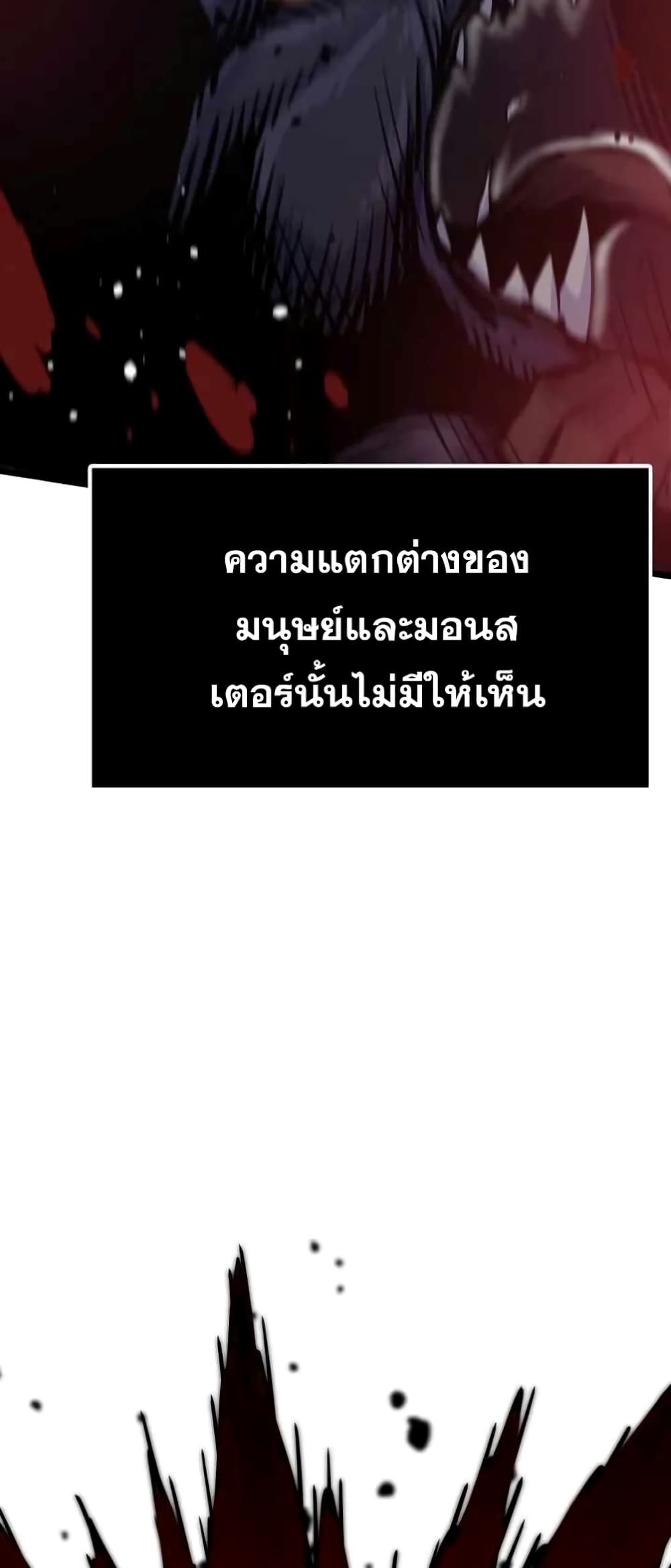 Past Life Returner page 19