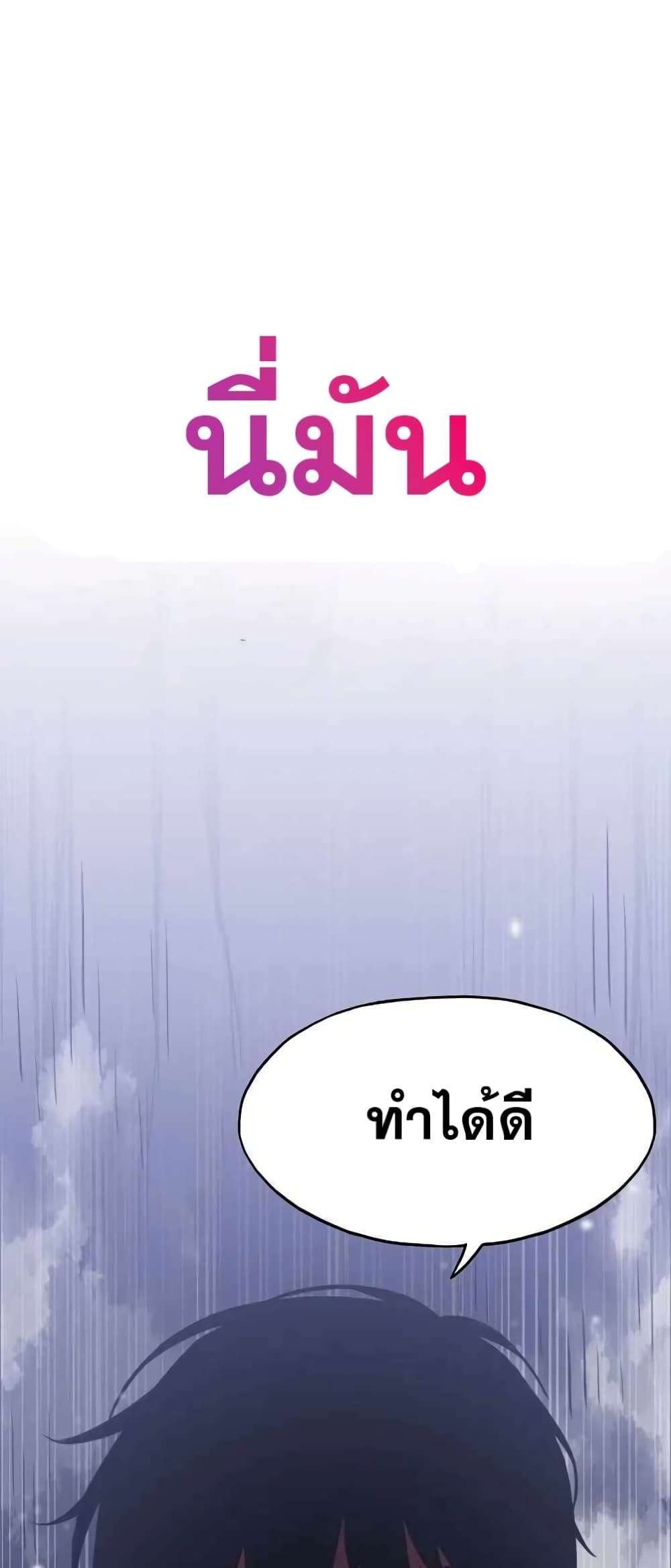 Past Life Returner page 27