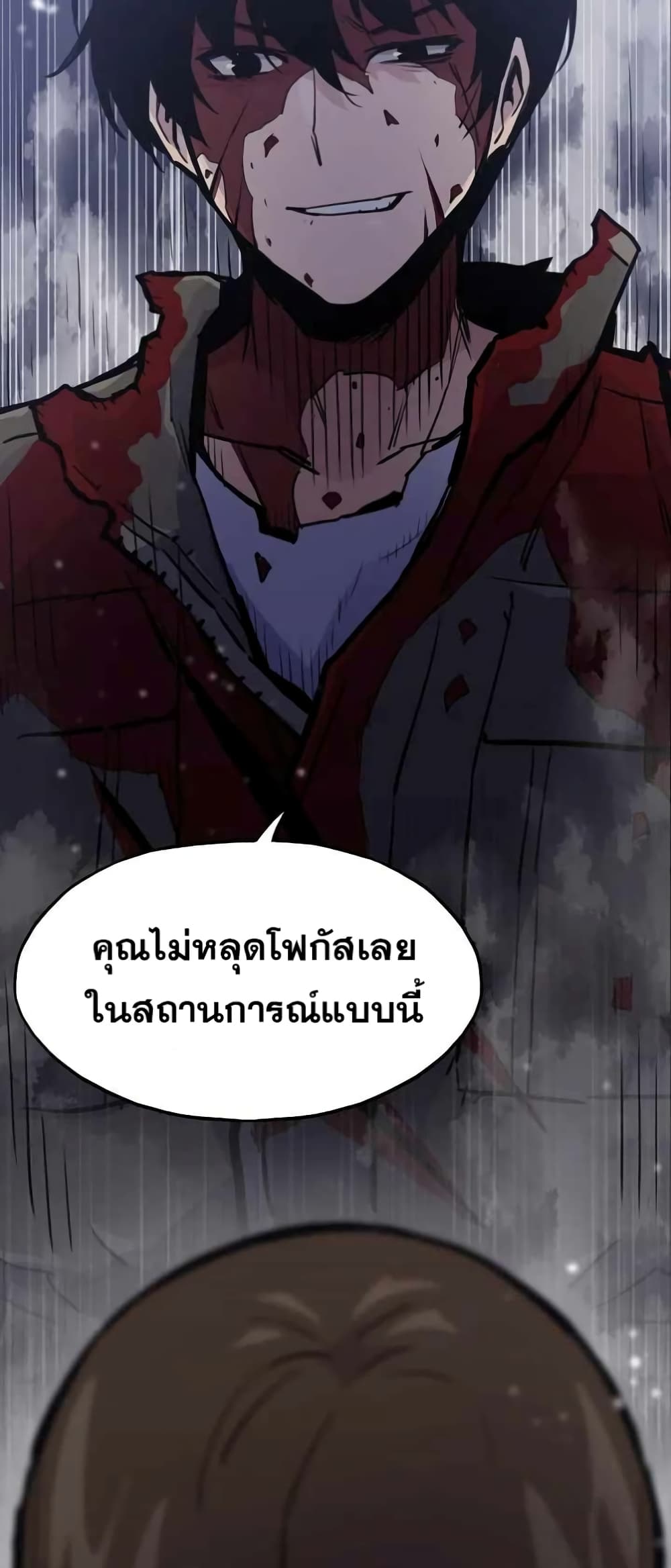 Past Life Returner page 28