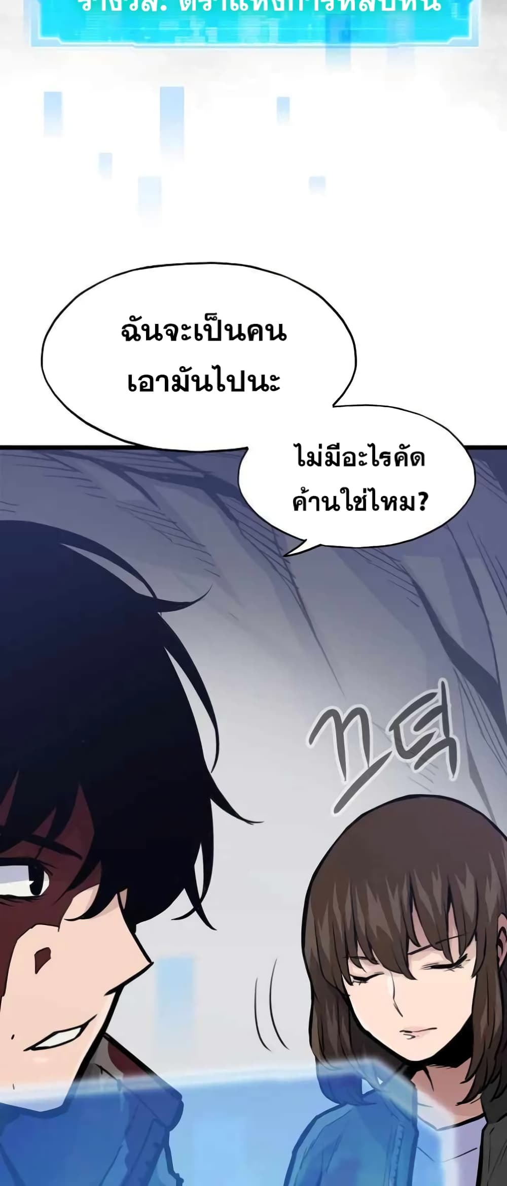 Past Life Returner page 30