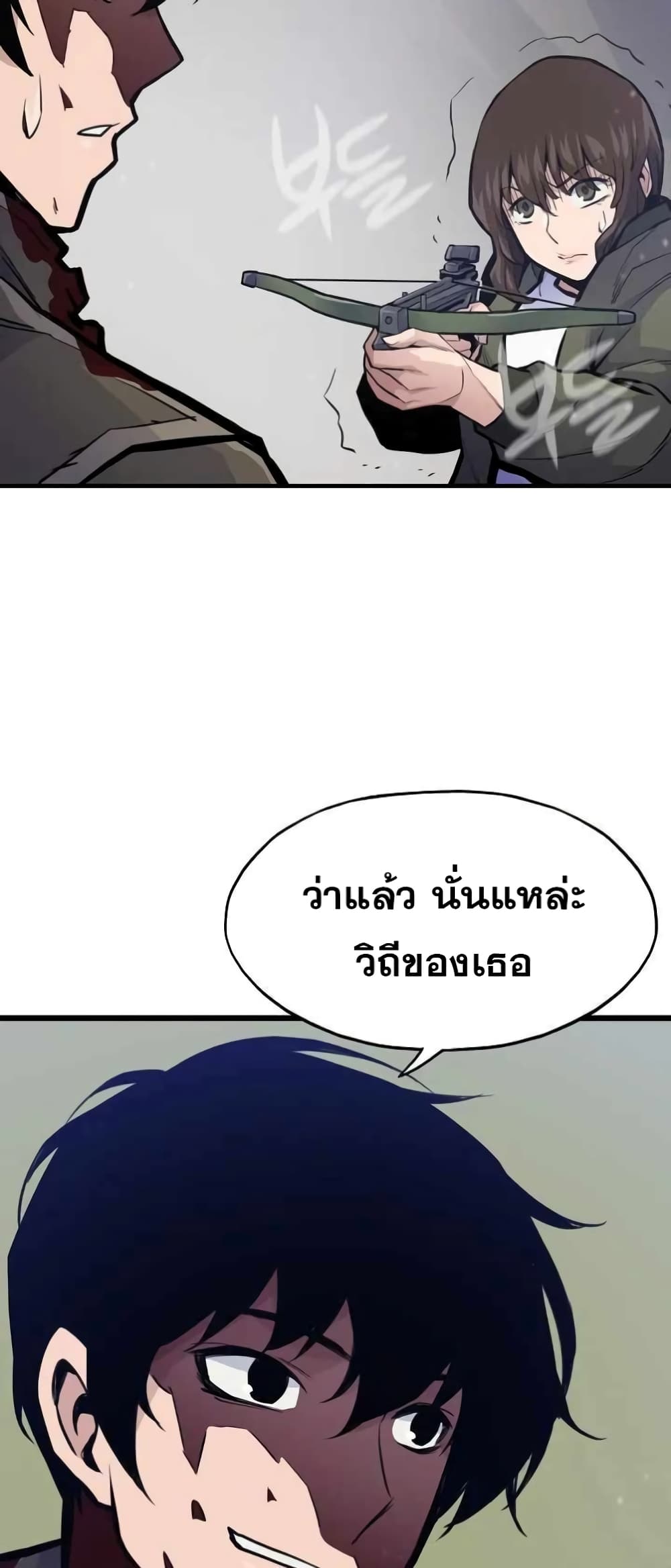 Past Life Returner page 38
