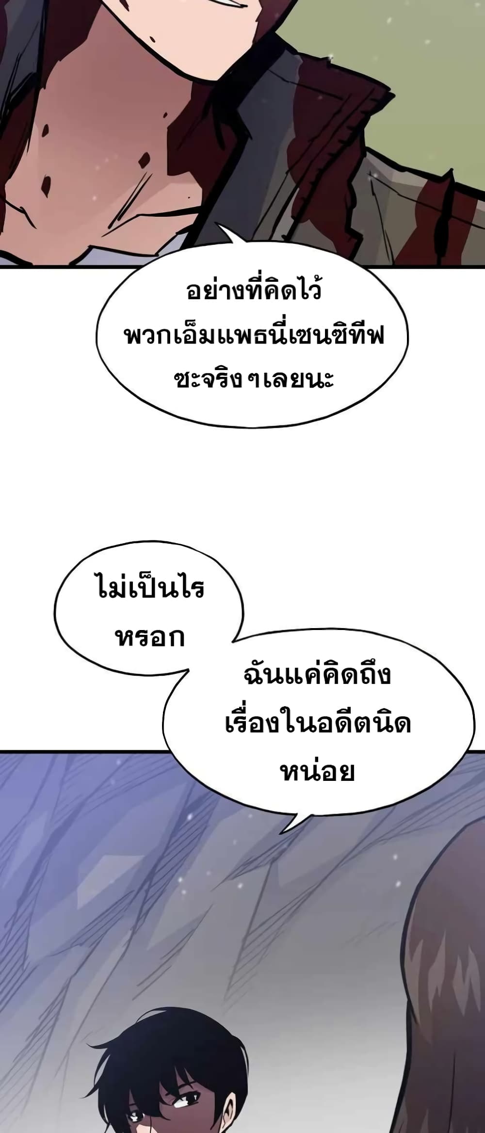 Past Life Returner page 39