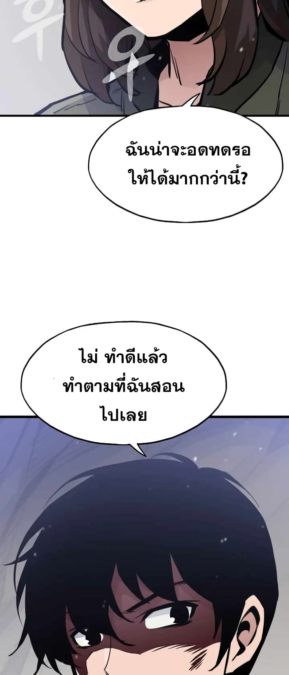 Past Life Returner page 41