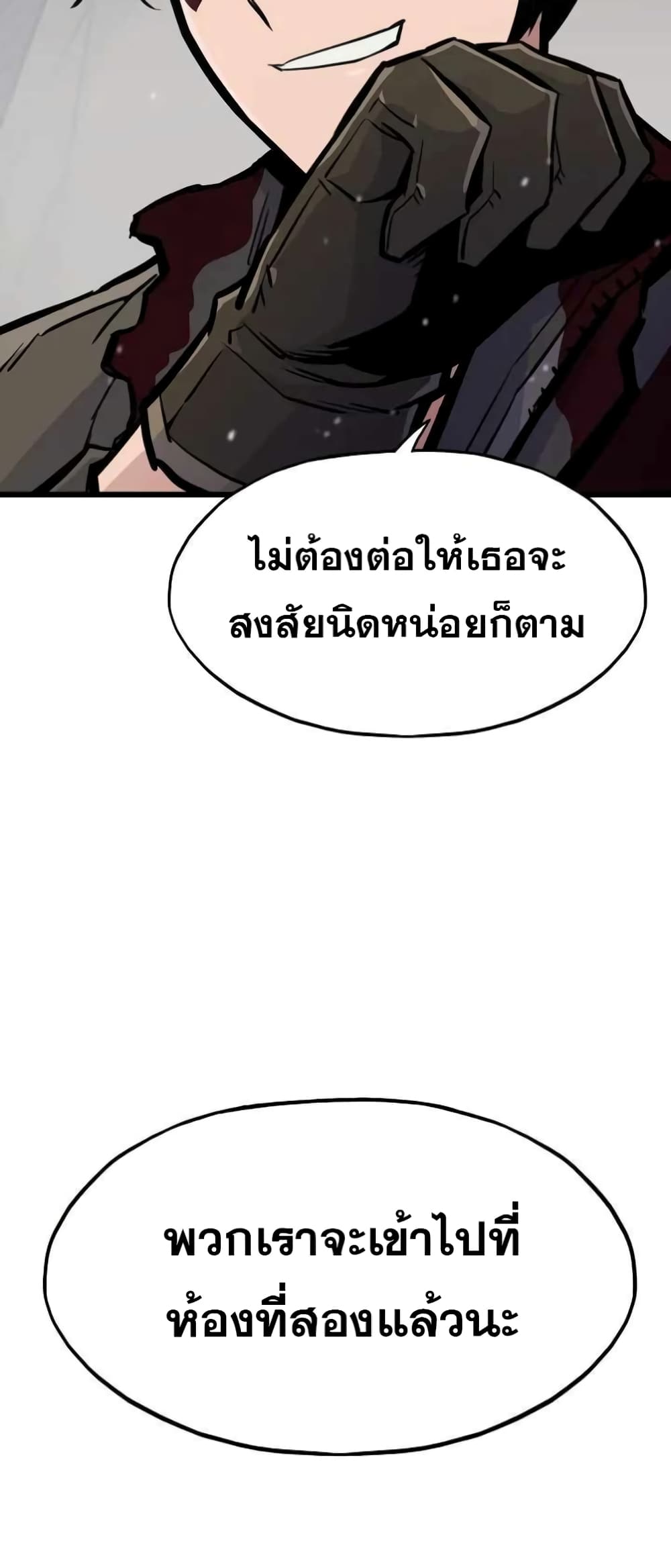 Past Life Returner page 42