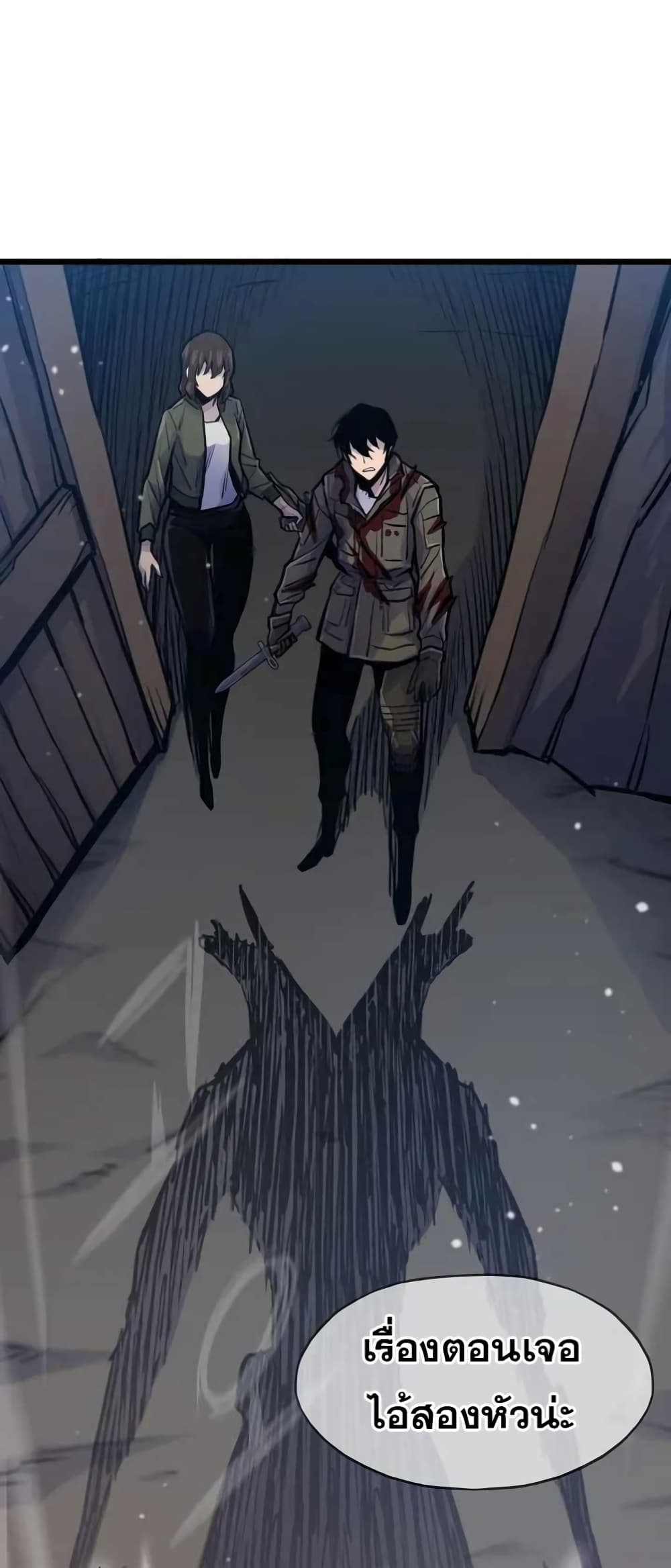 Past Life Returner page 46