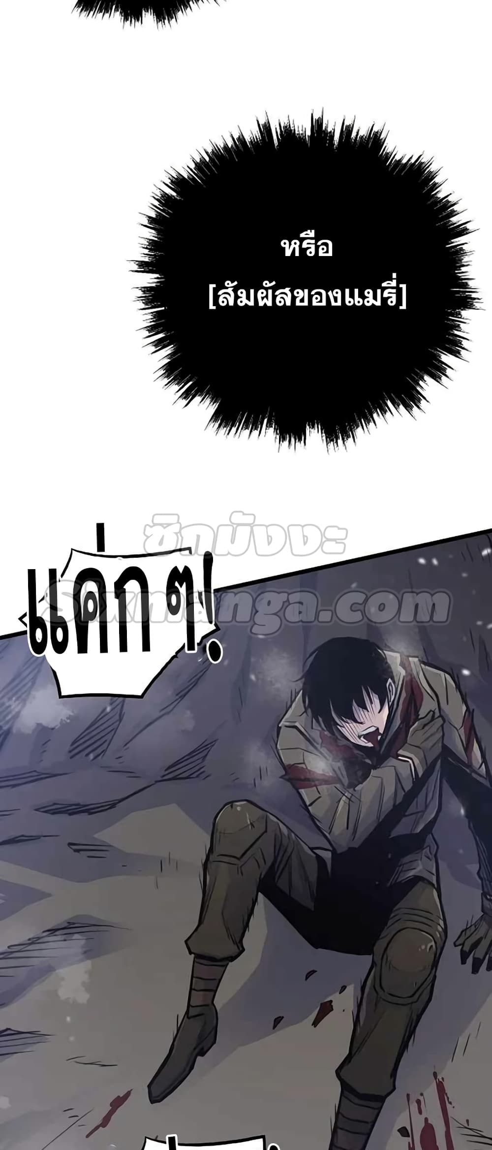 Past Life Returner page 58