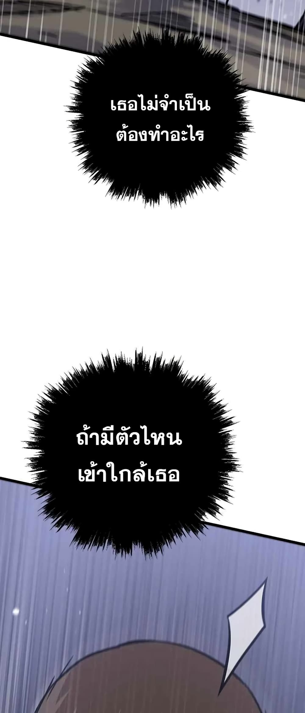 Past Life Returner page 64