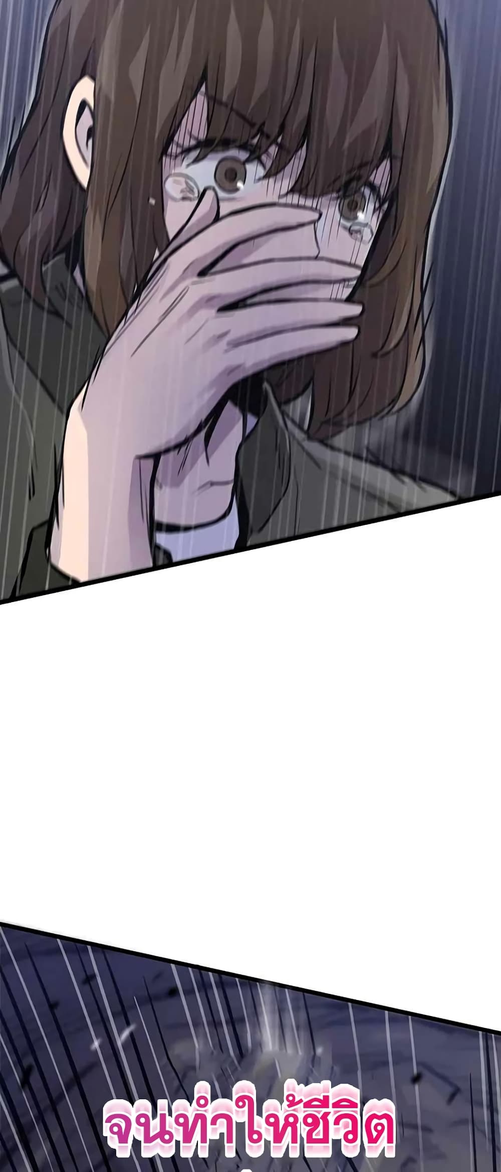 Past Life Returner page 65