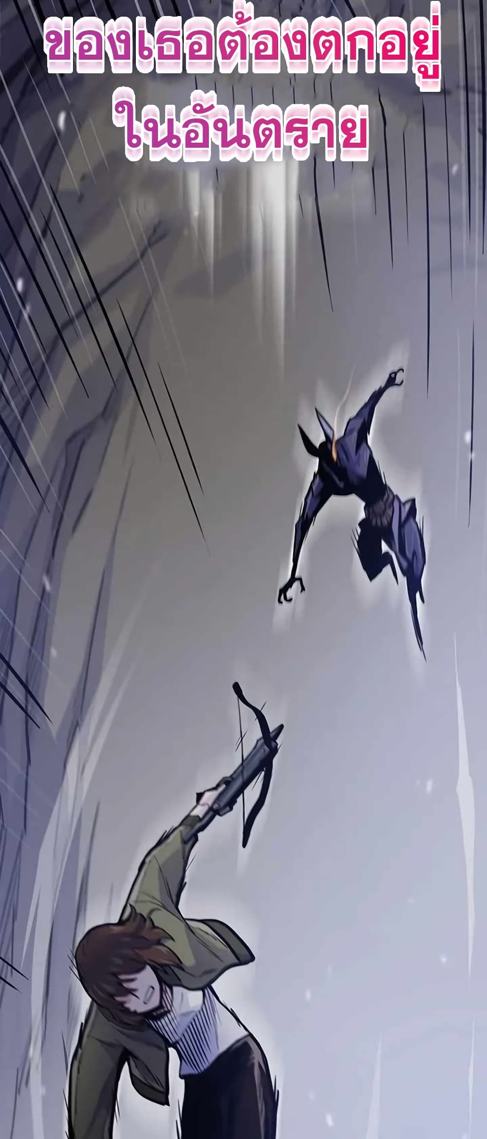 Past Life Returner page 66