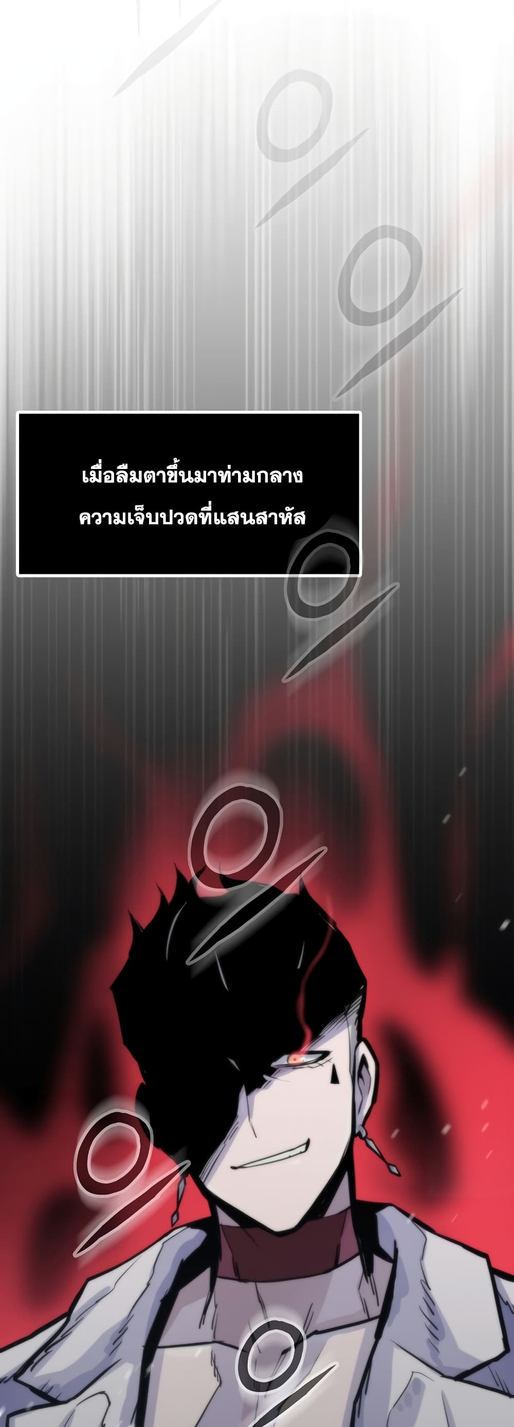 Past Life Returner page 13