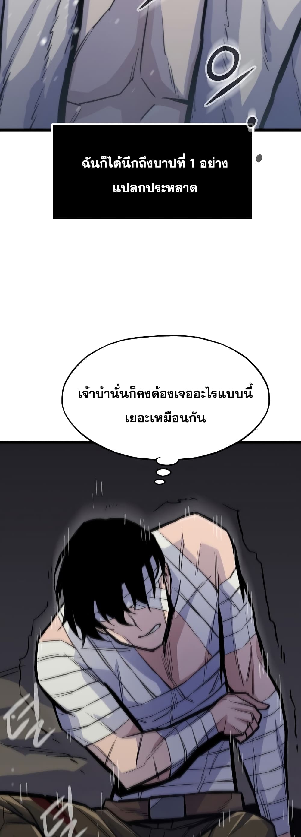 Past Life Returner page 14