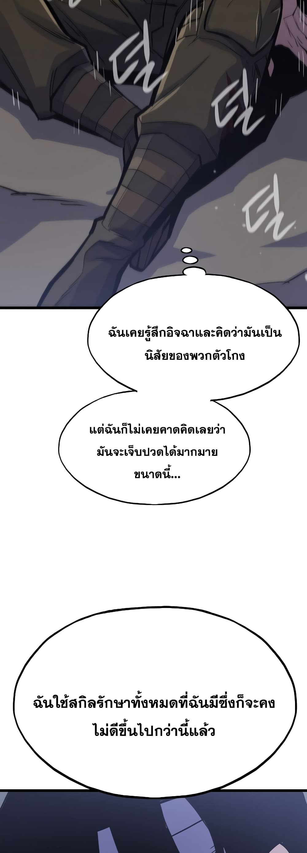 Past Life Returner page 15