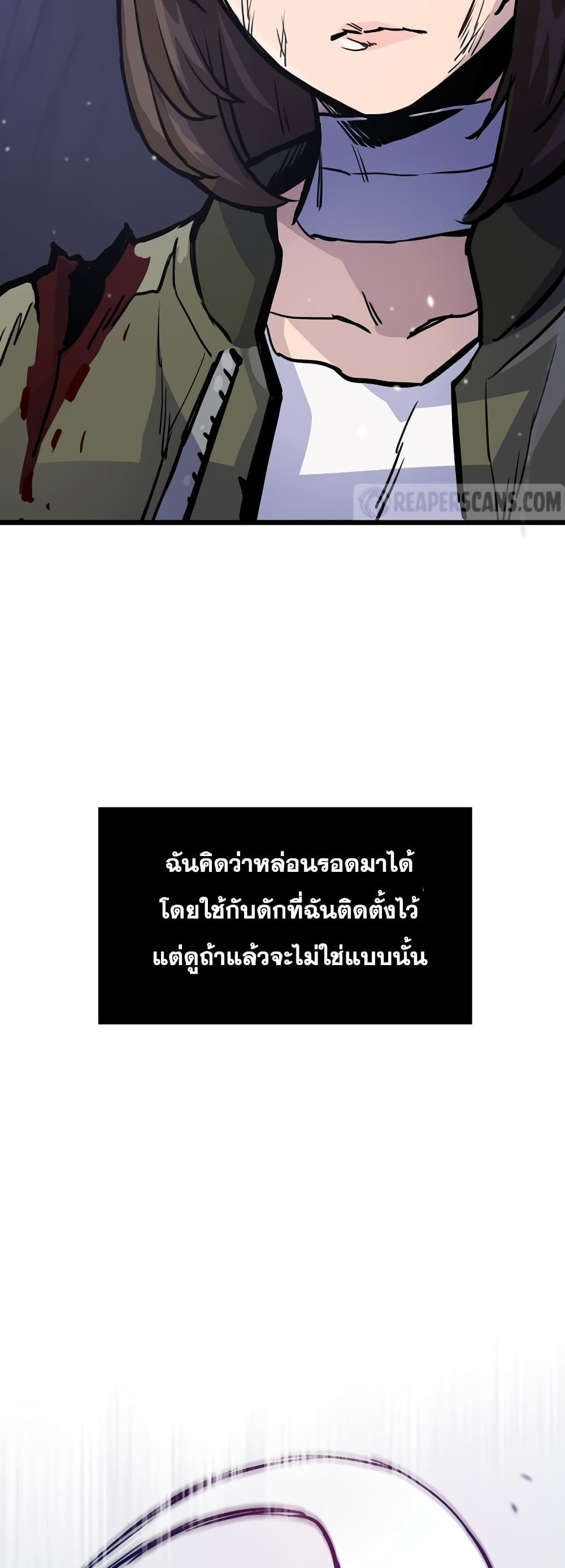 Past Life Returner page 18