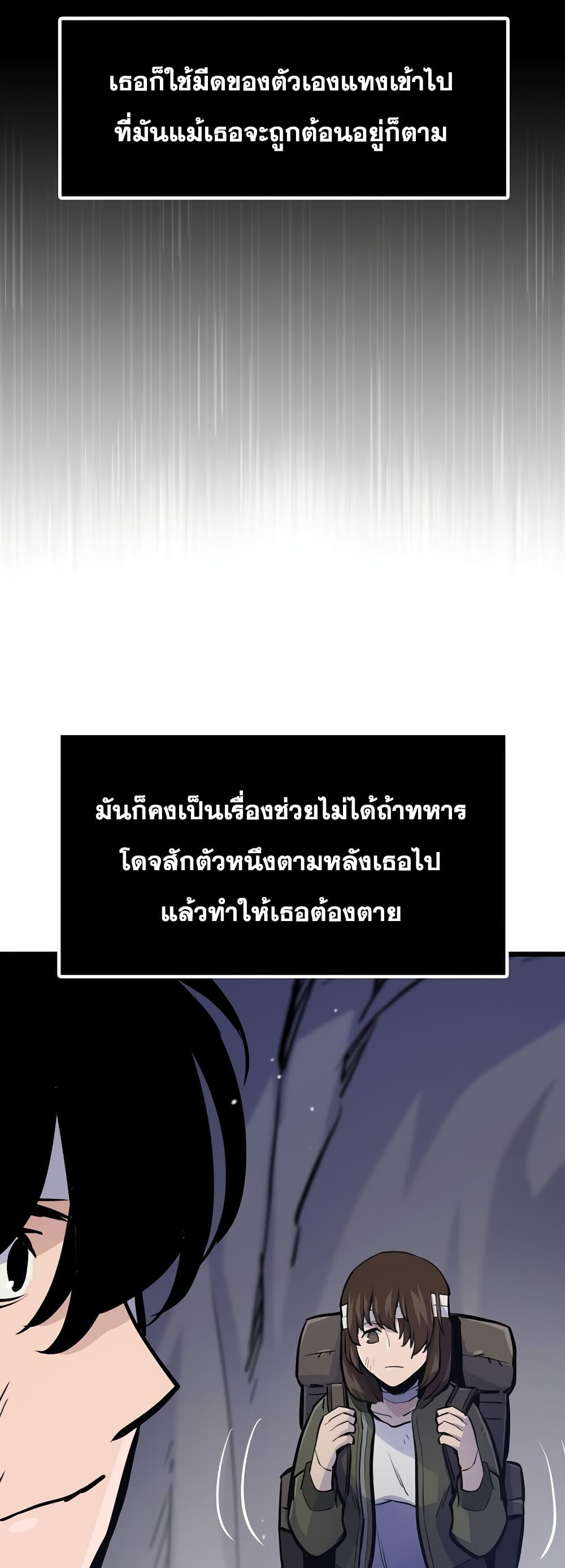Past Life Returner page 27