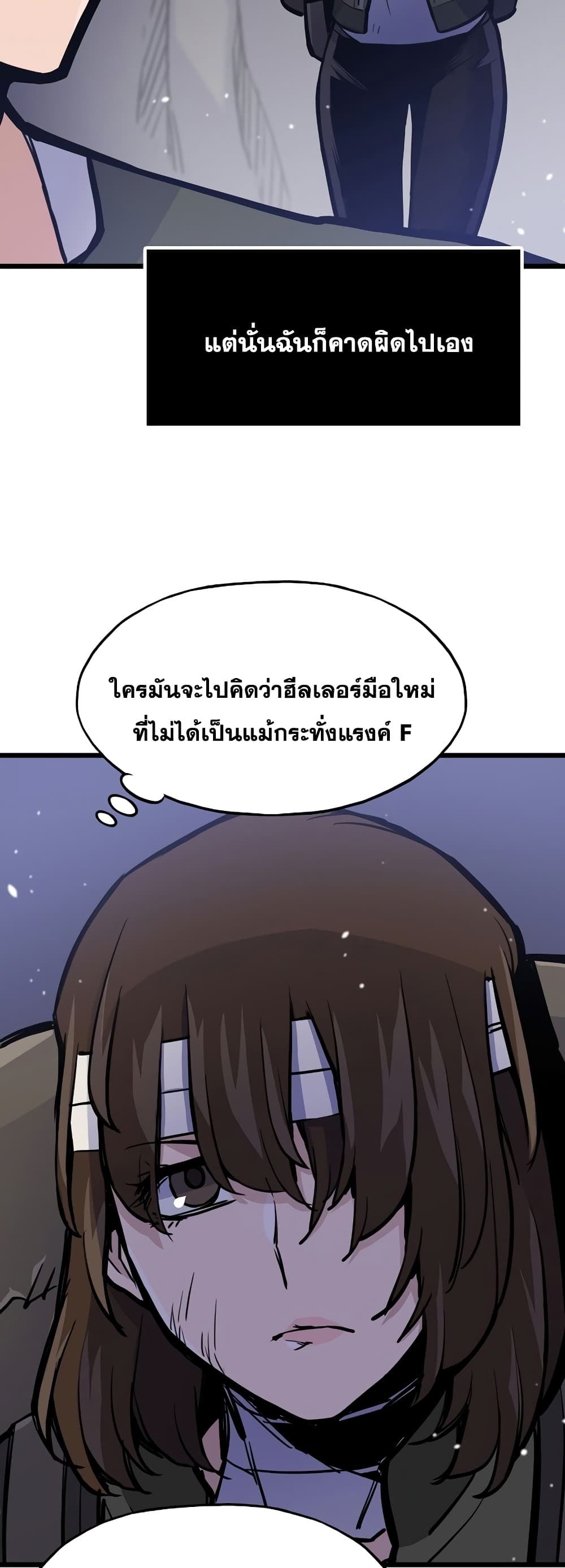 Past Life Returner page 28