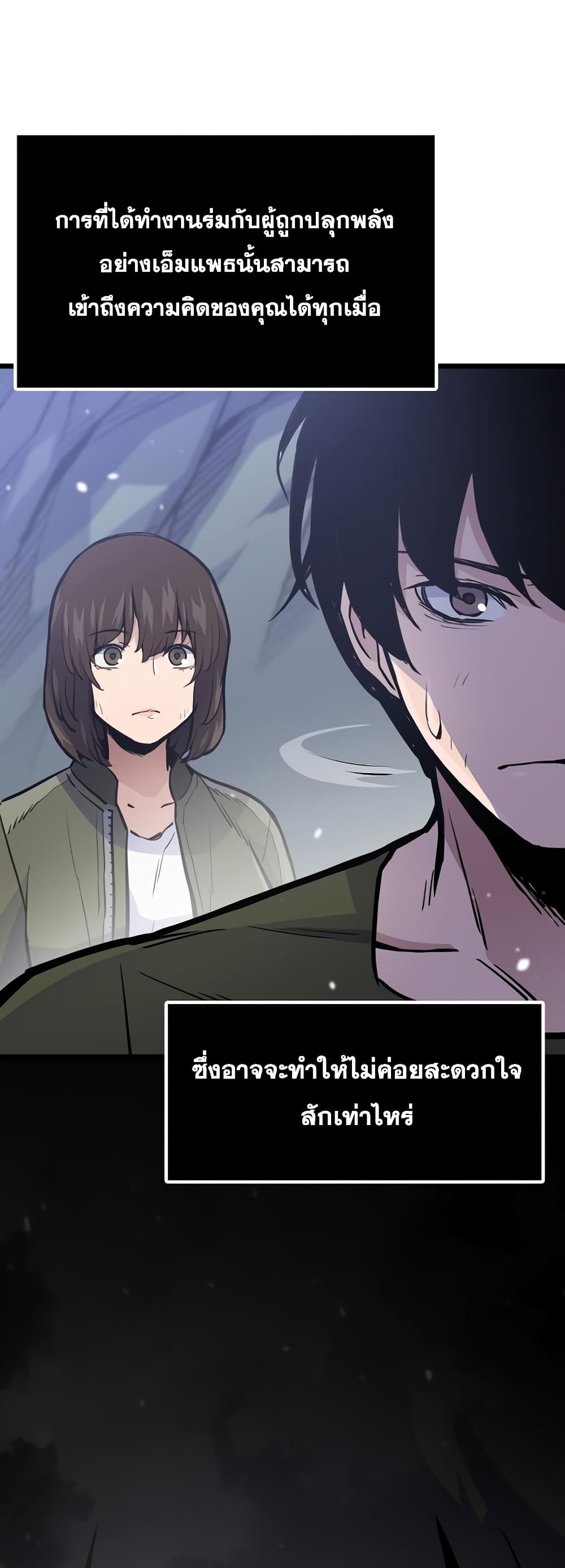 Past Life Returner page 40