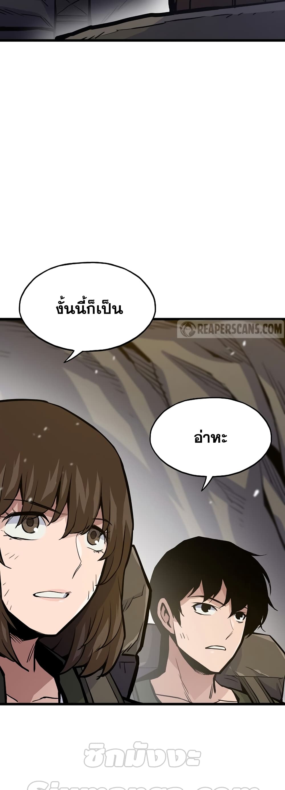 Past Life Returner page 45