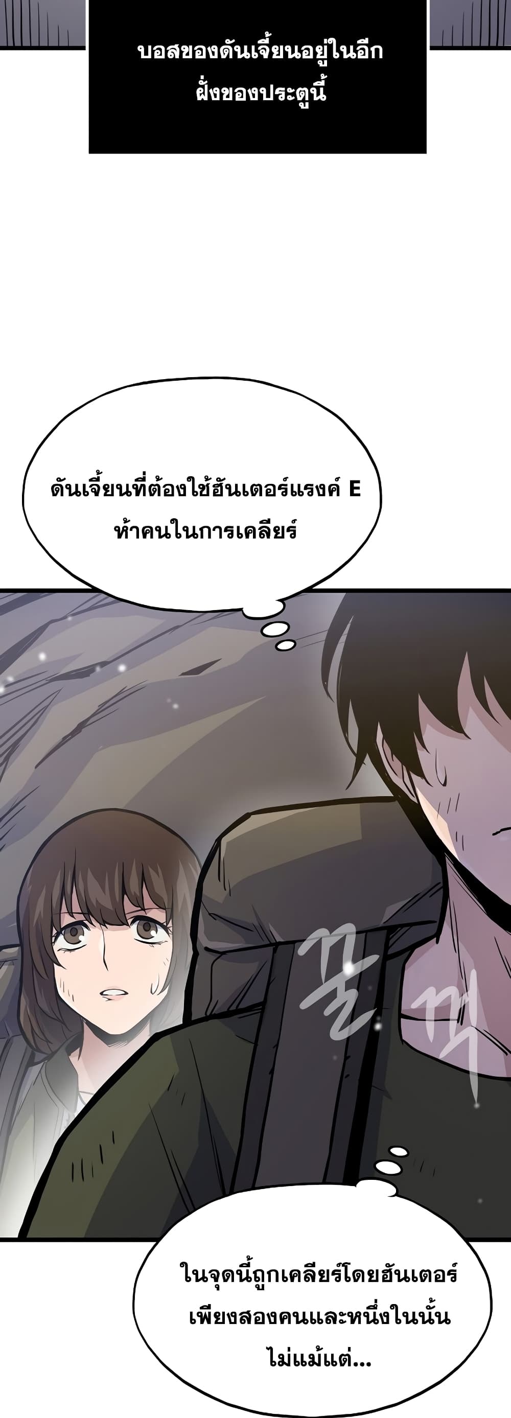 Past Life Returner page 47