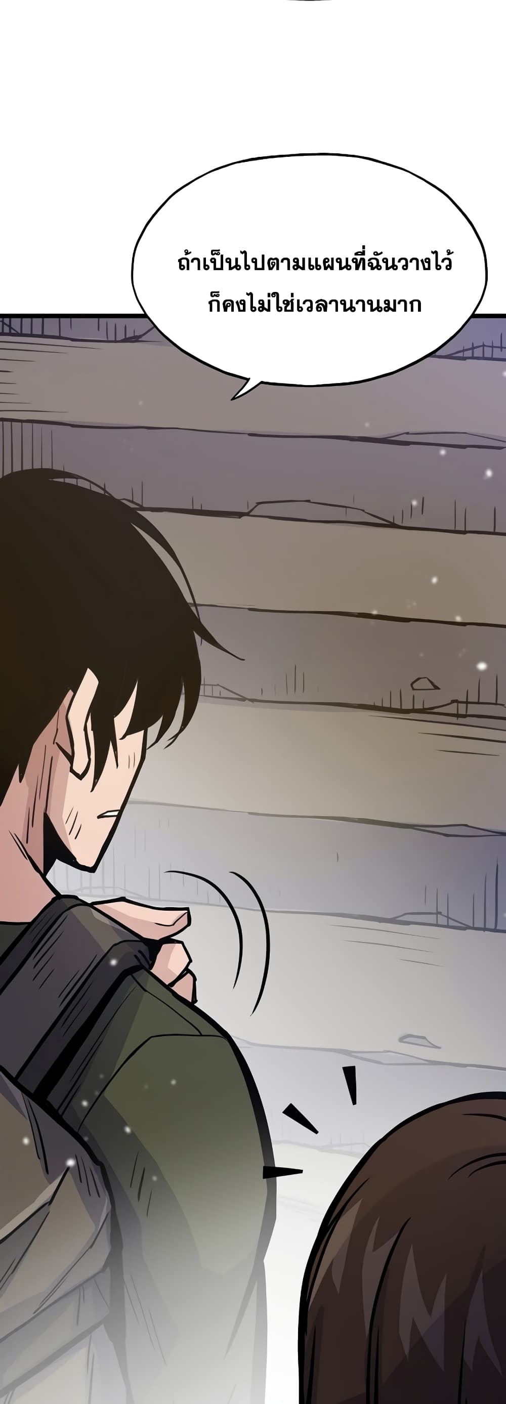 Past Life Returner page 48