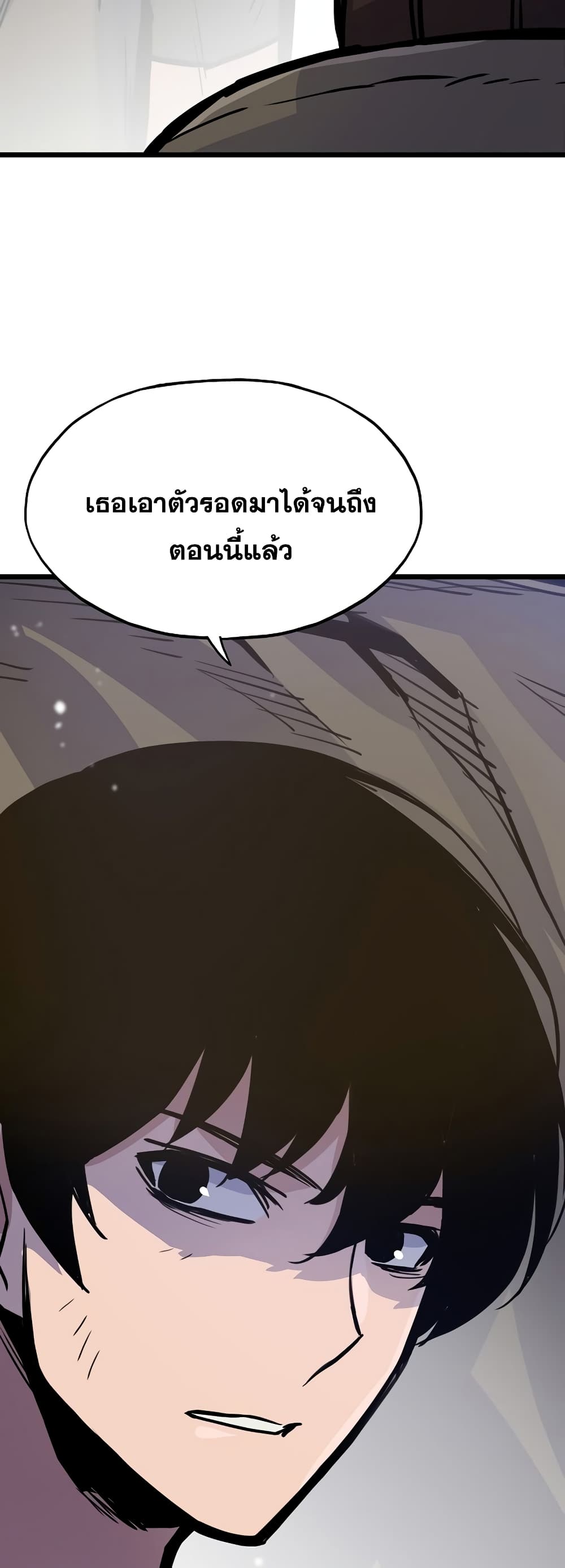 Past Life Returner page 49