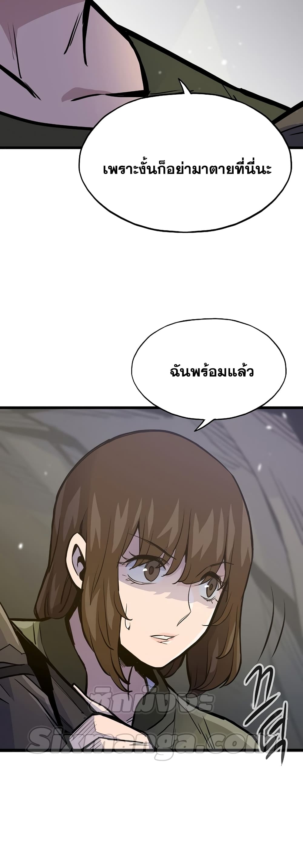 Past Life Returner page 50