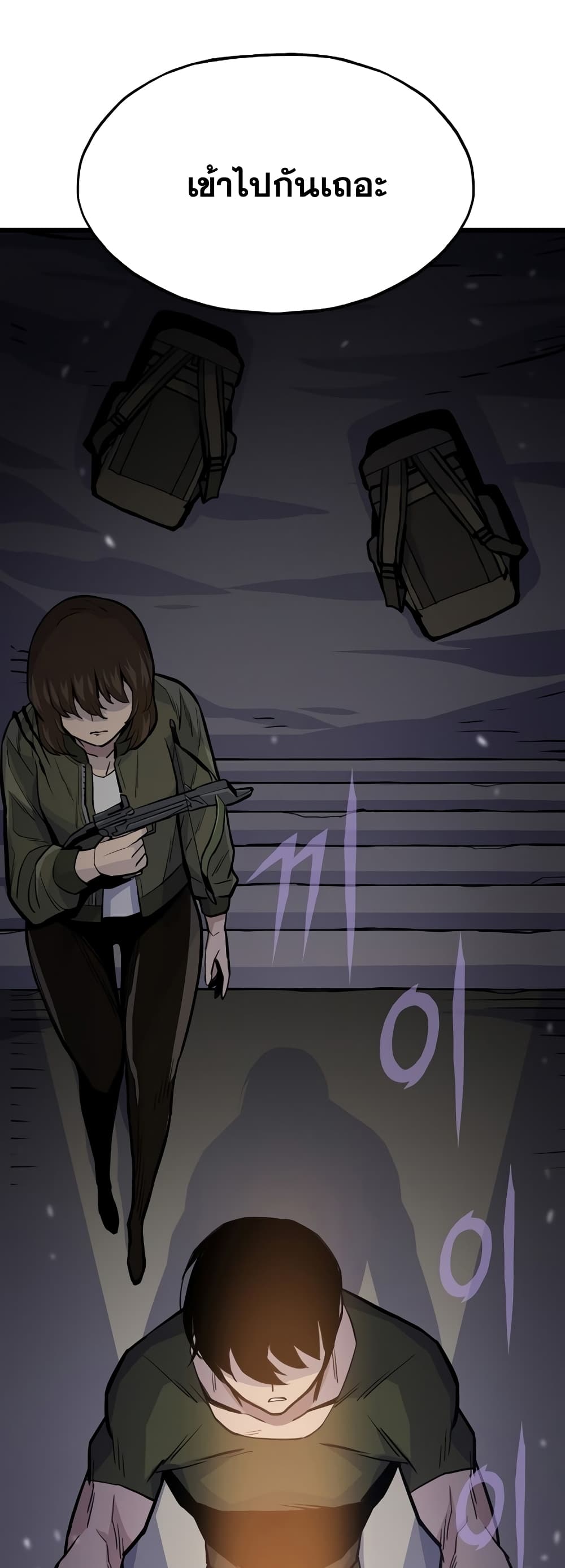 Past Life Returner page 51