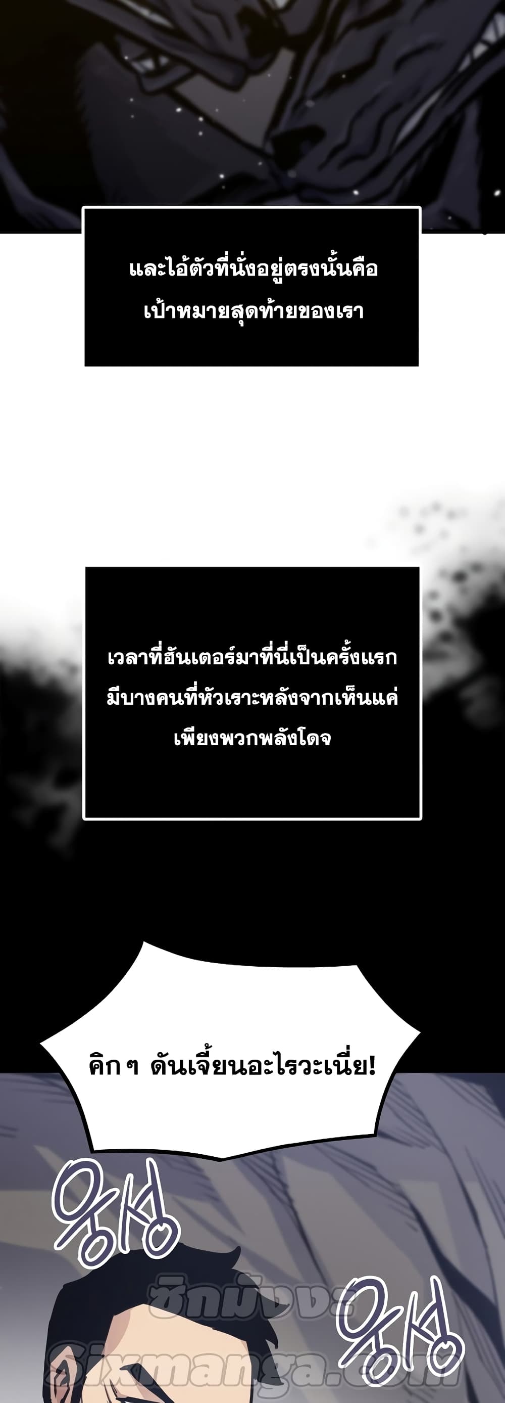 Past Life Returner page 60