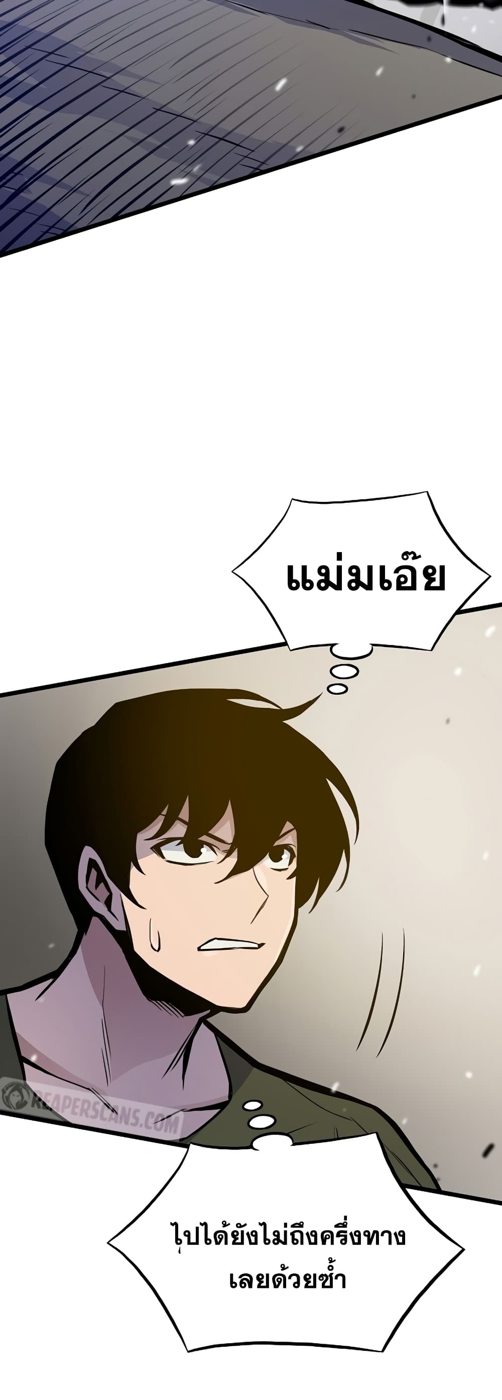 Past Life Returner page 5