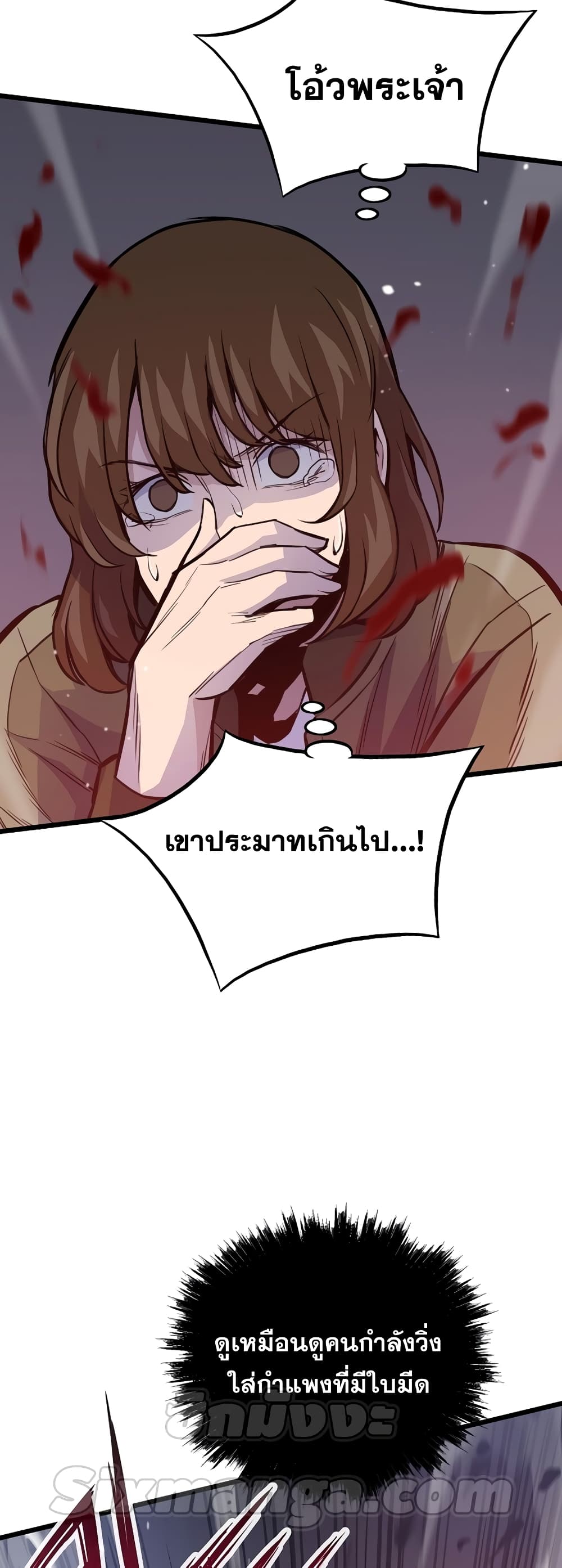 Past Life Returner page 13