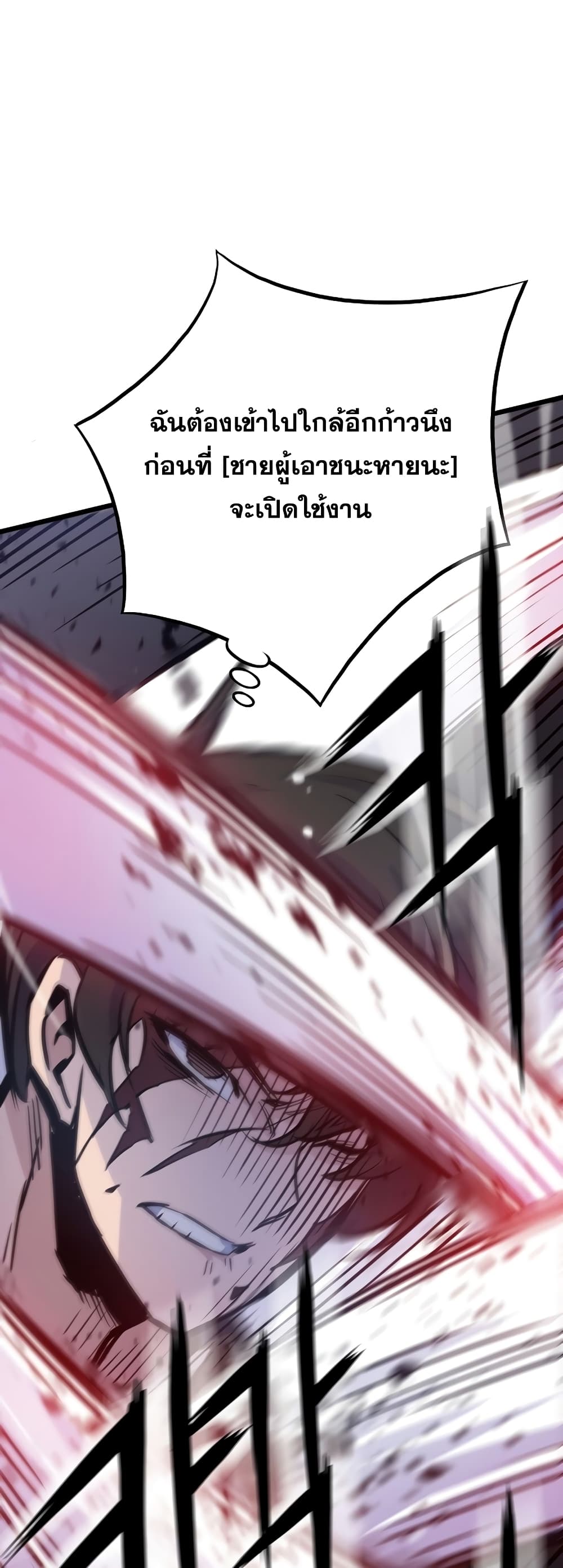 Past Life Returner page 15