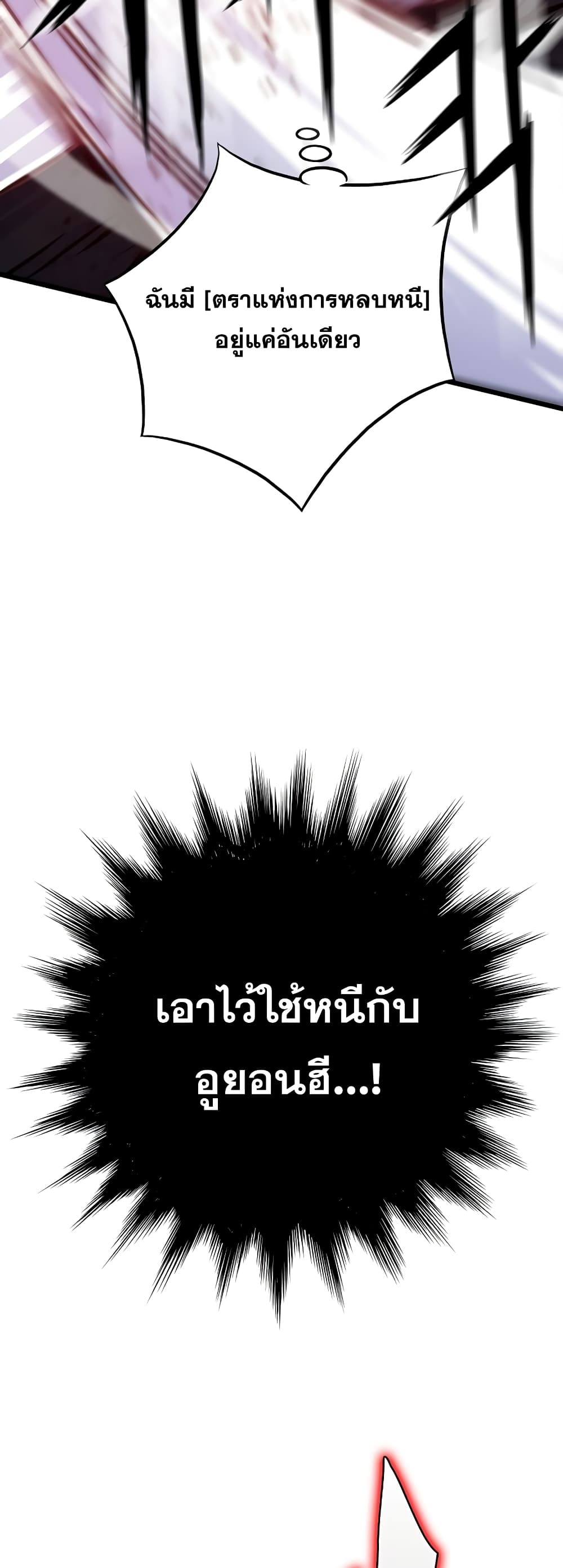 Past Life Returner page 16