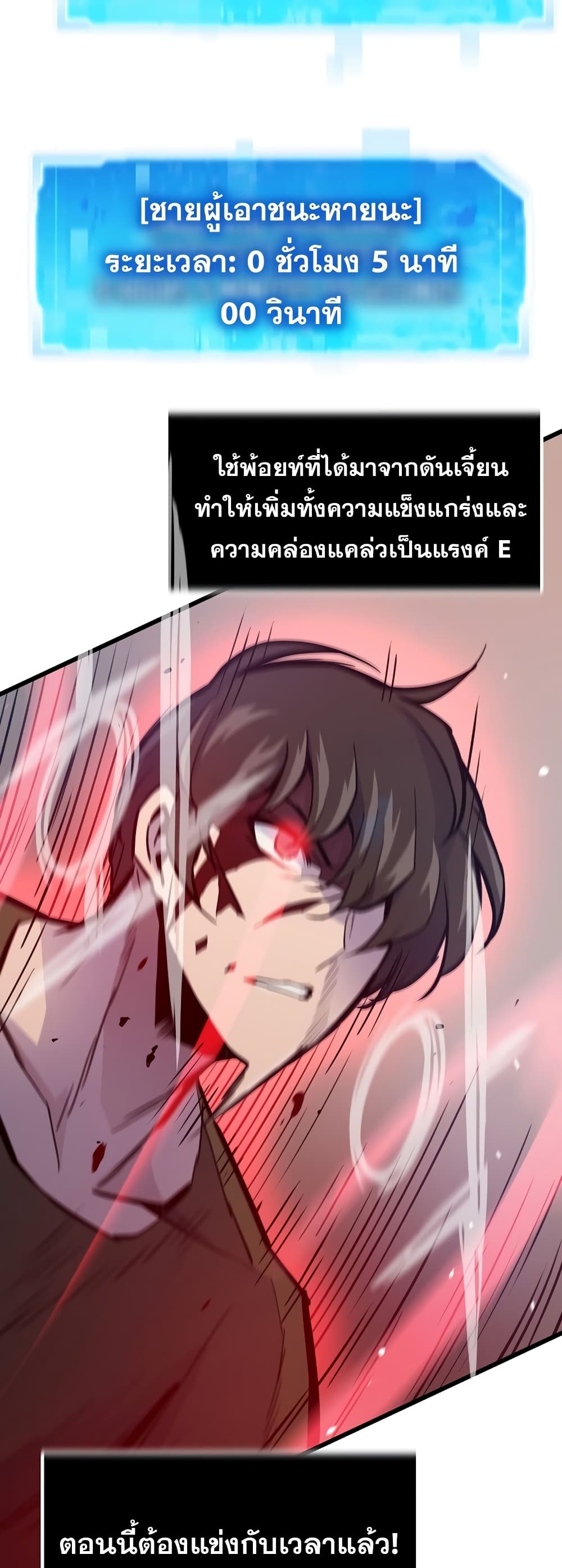 Past Life Returner page 20