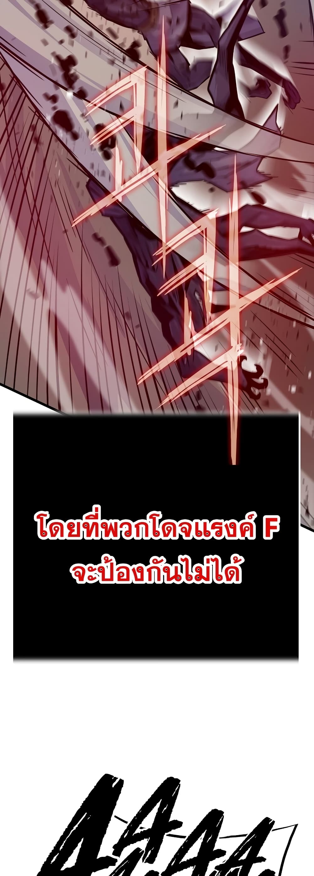 Past Life Returner page 22