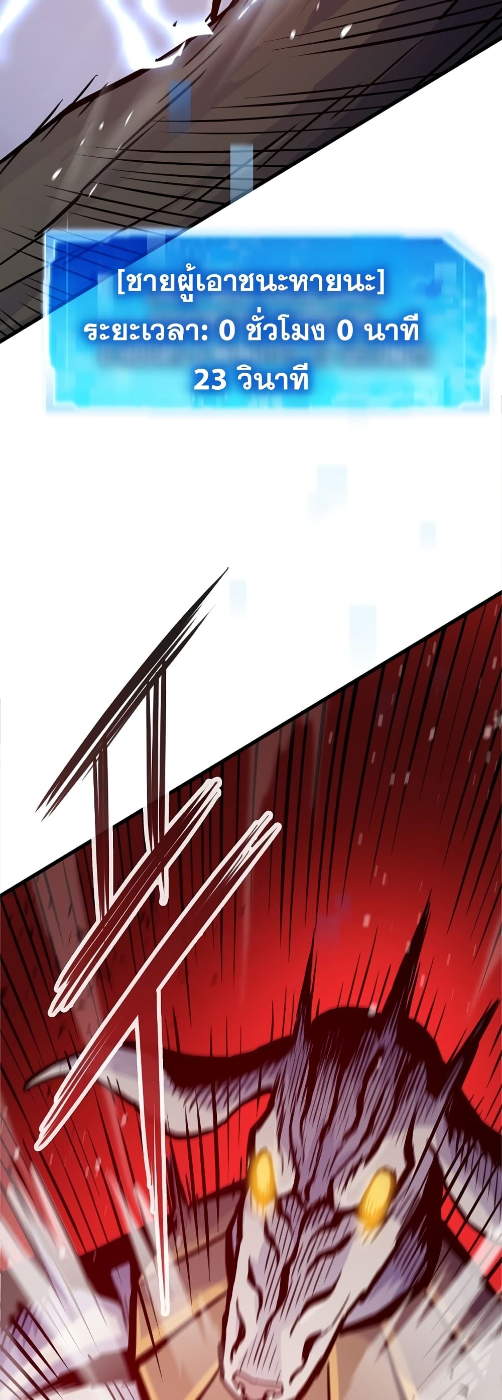 Past Life Returner page 30