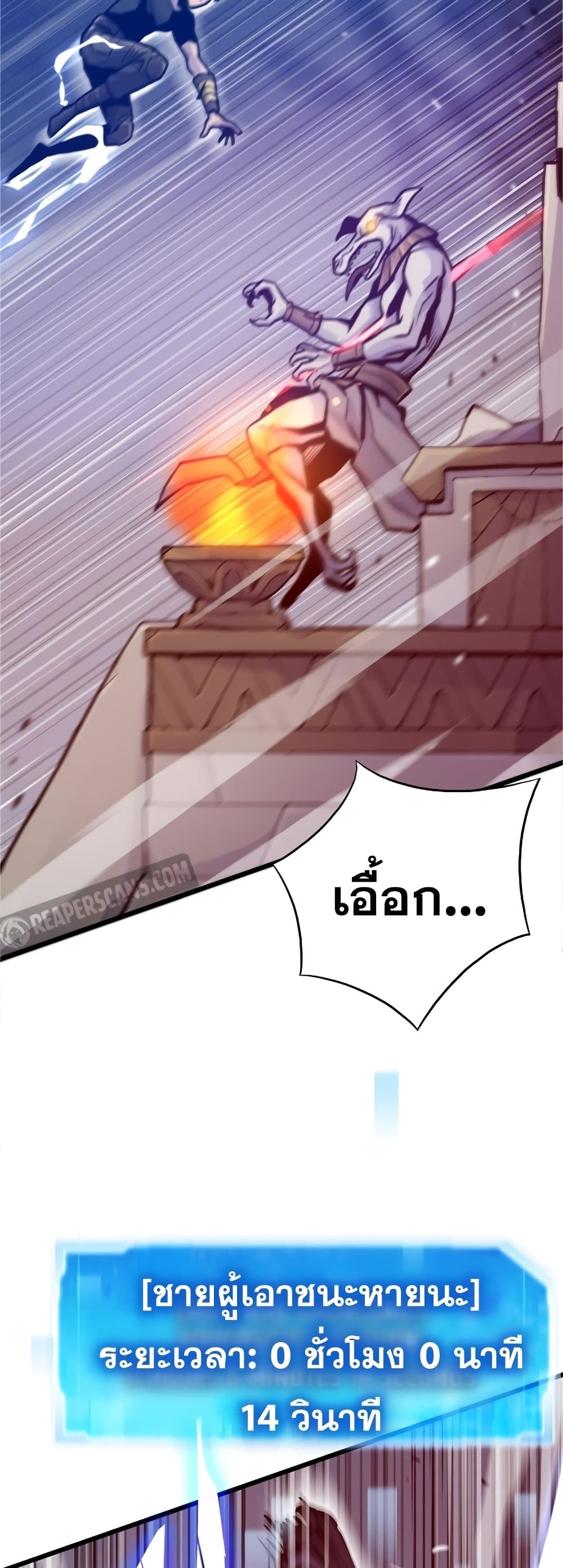 Past Life Returner page 32