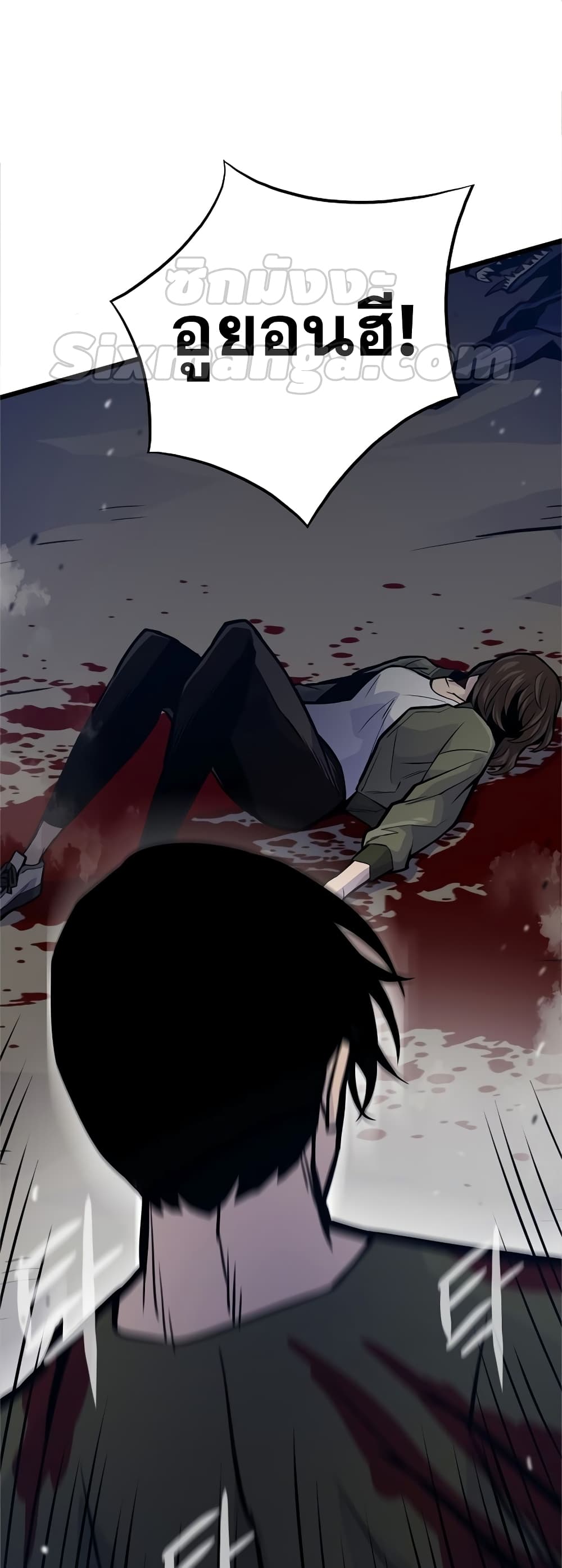 Past Life Returner page 42