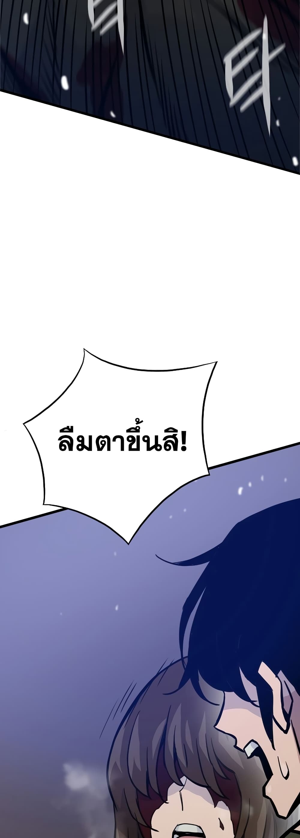 Past Life Returner page 43