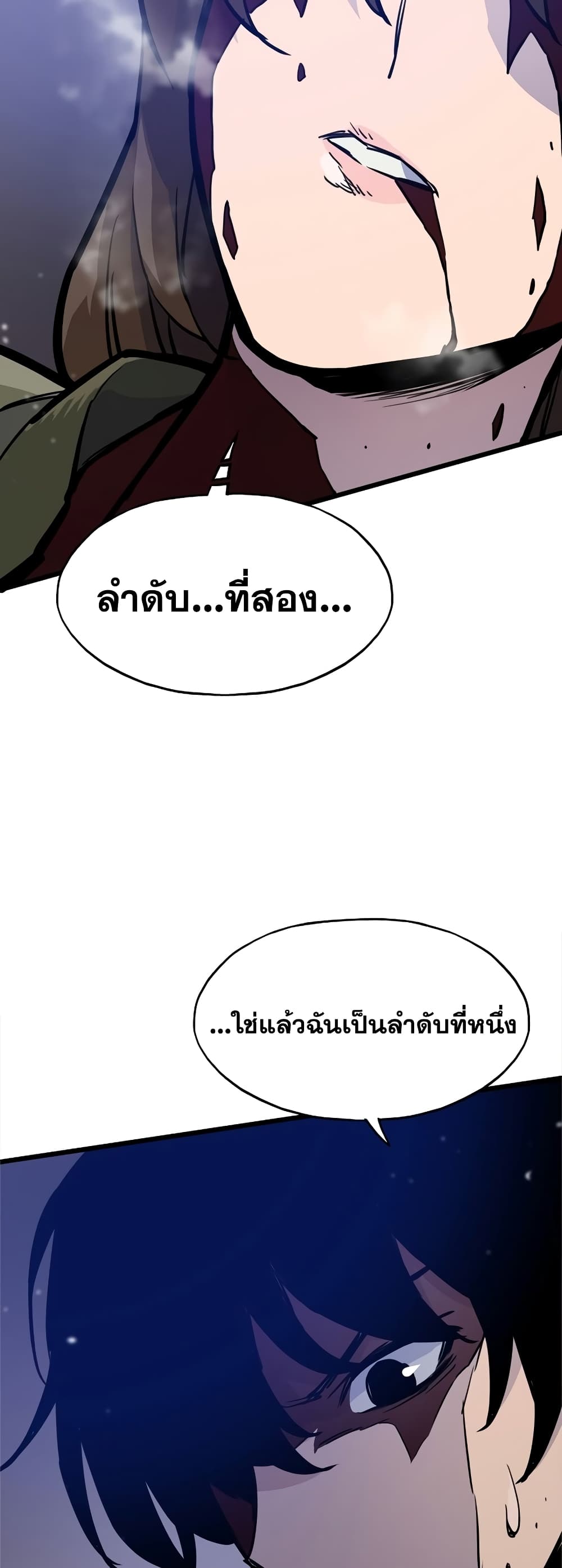 Past Life Returner page 45