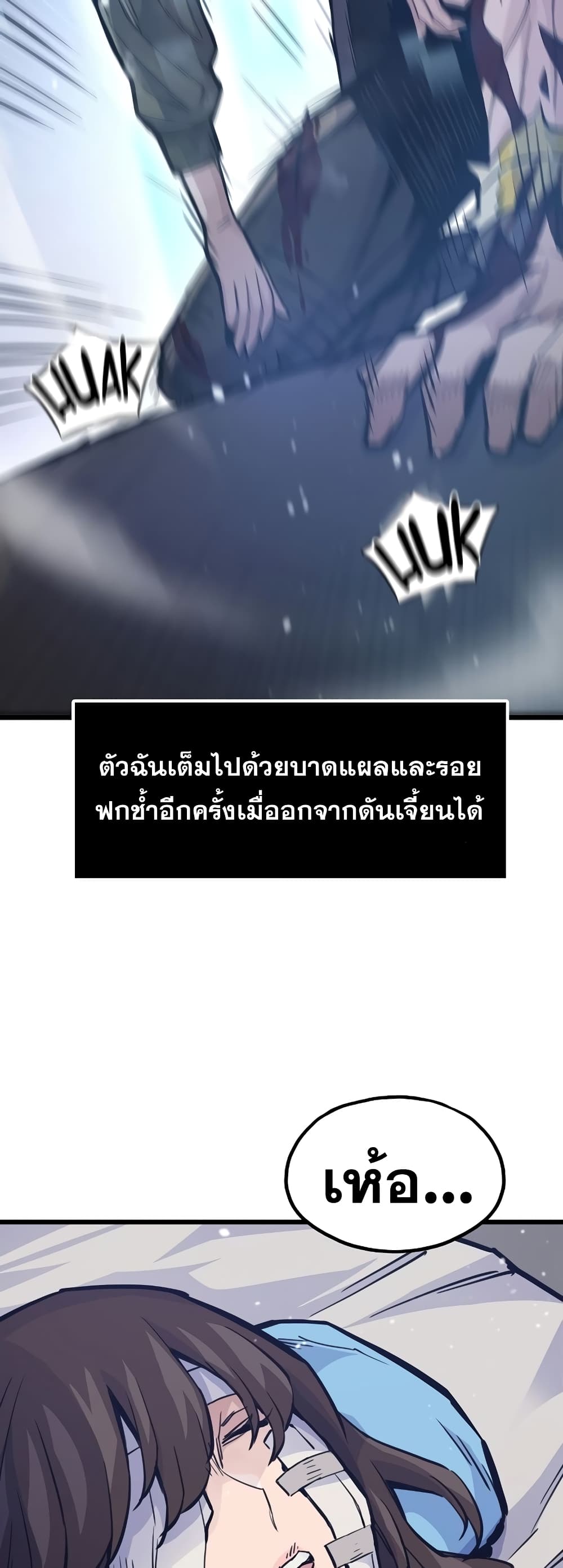 Past Life Returner page 53