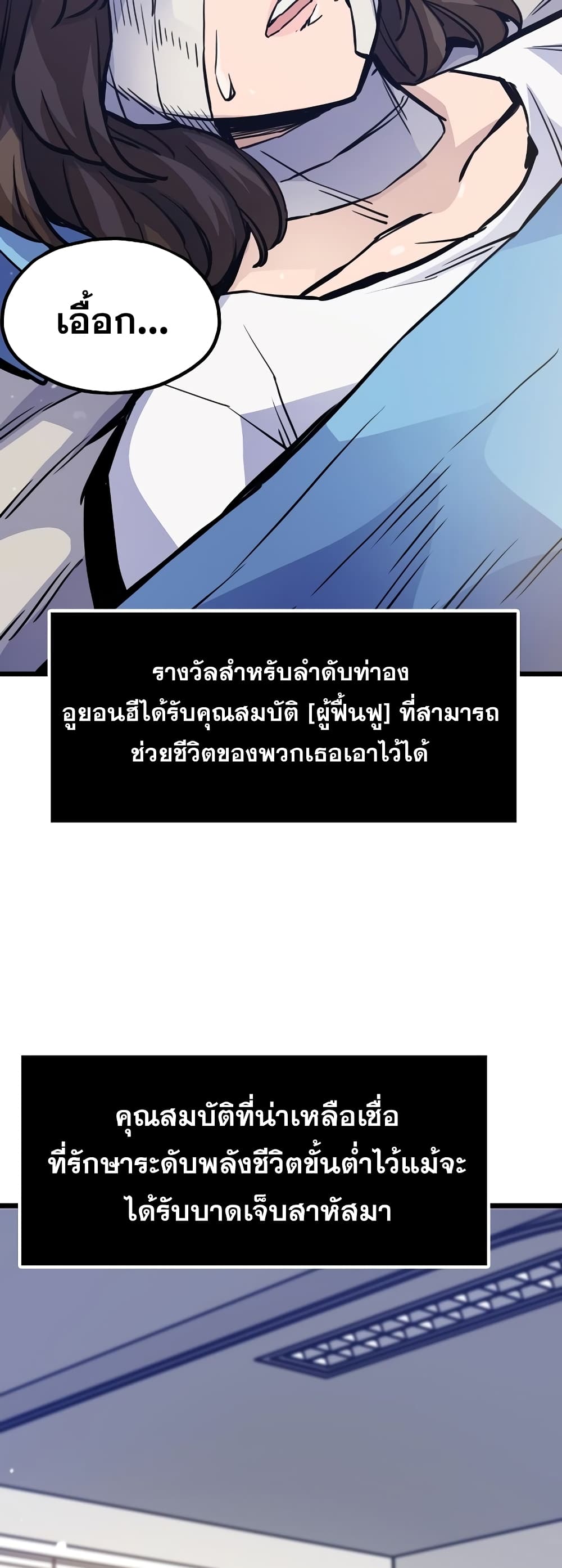 Past Life Returner page 54