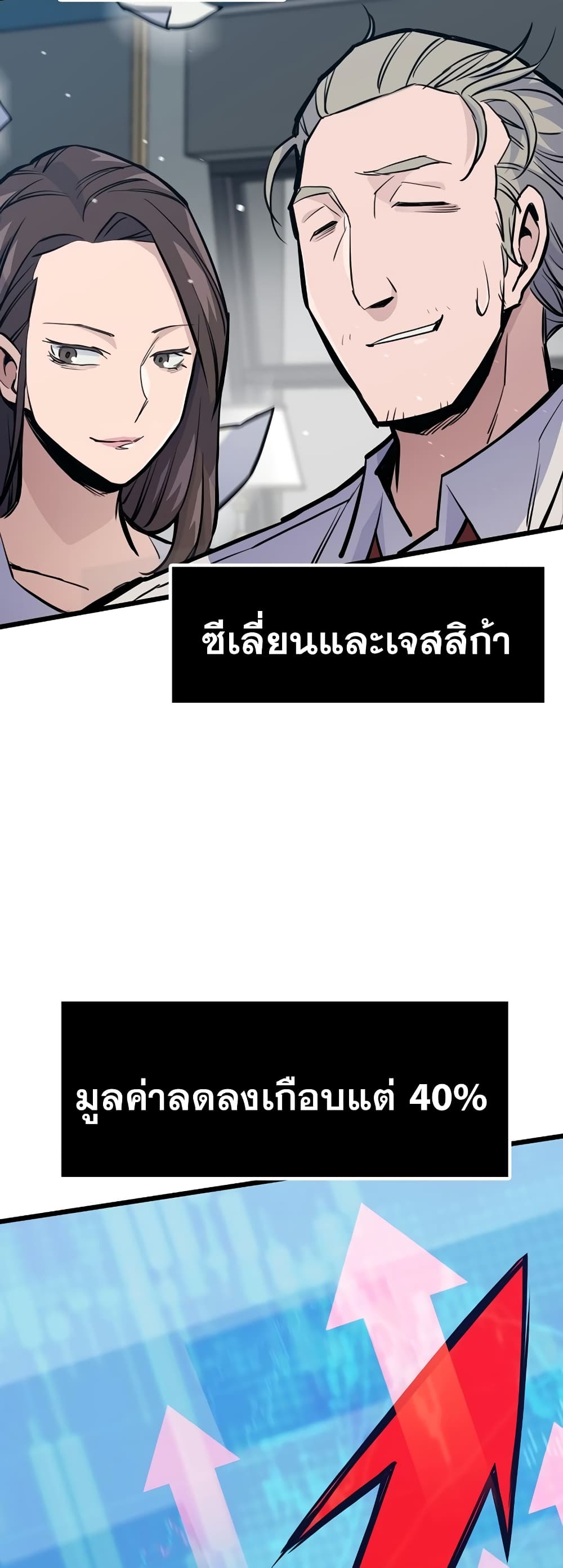 Past Life Returner page 63