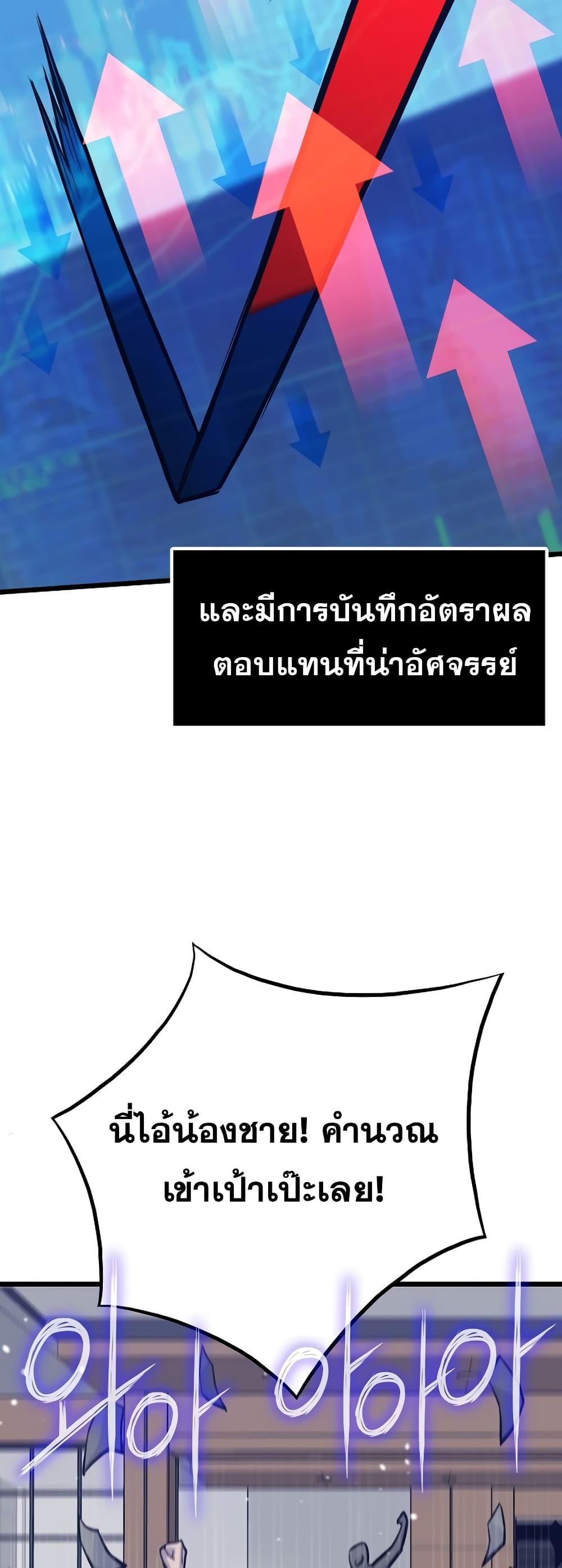 Past Life Returner page 64