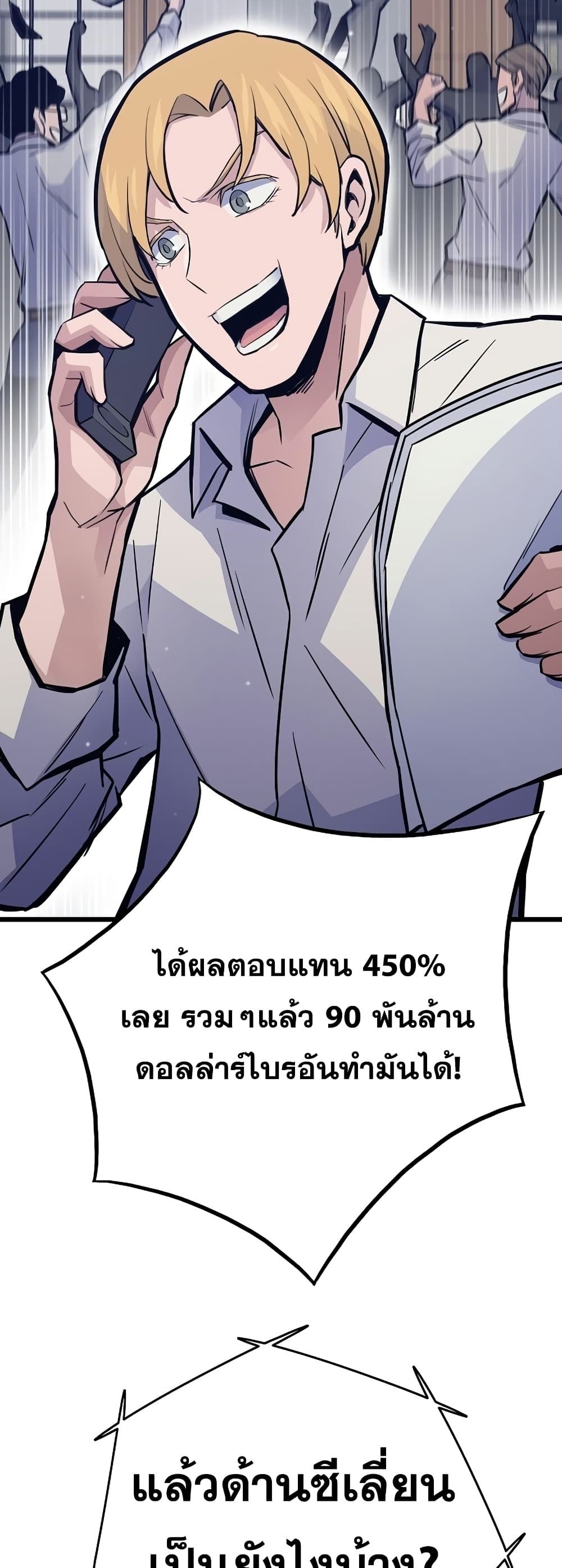 Past Life Returner page 65