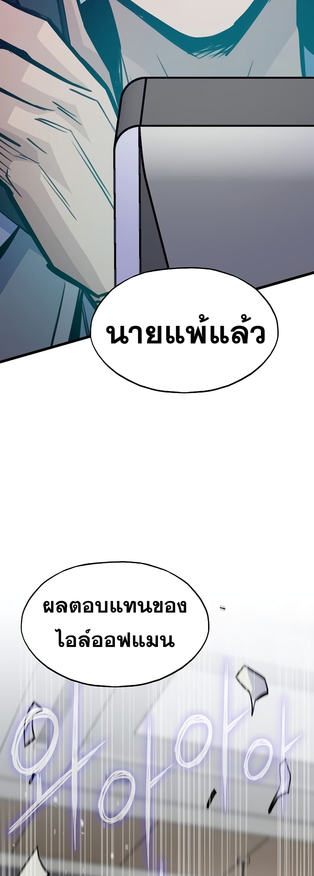 Past Life Returner page 69