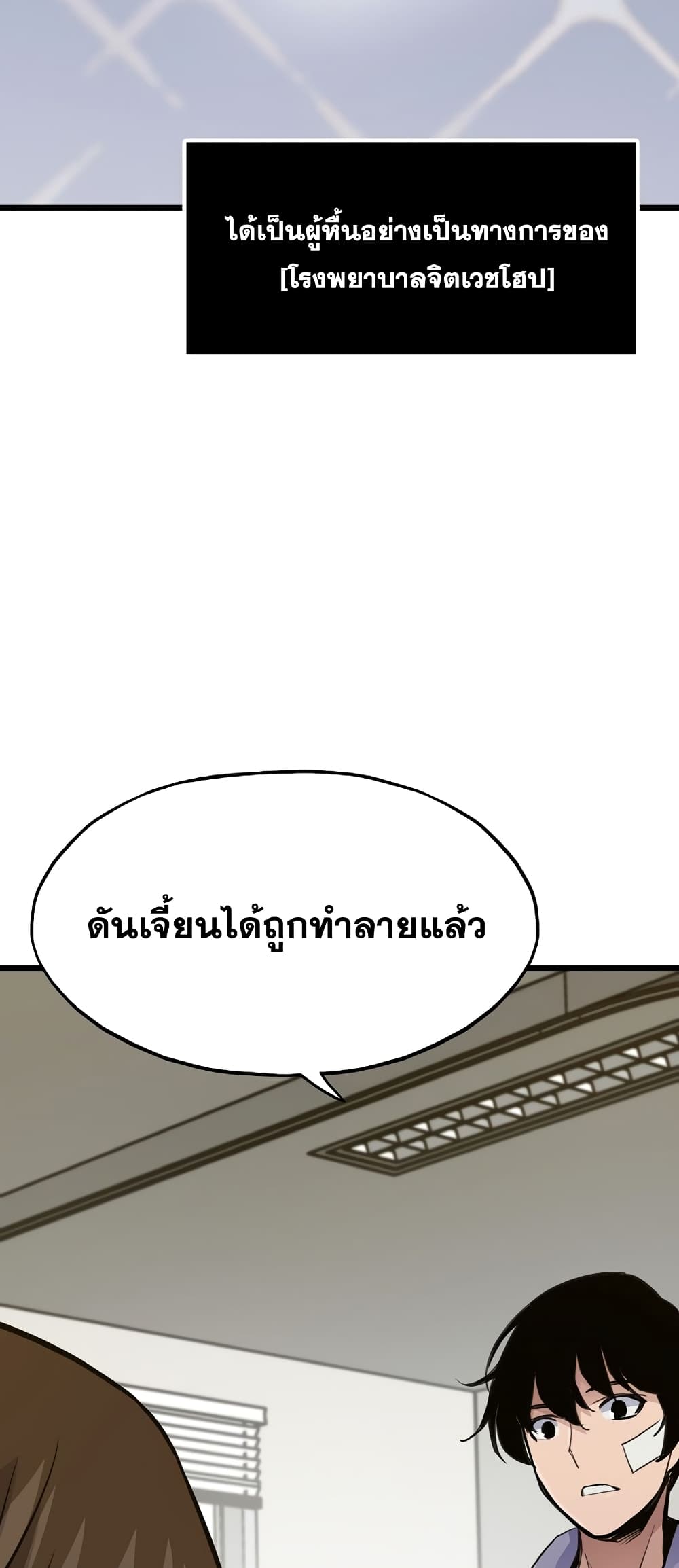 Past Life Returner page 3