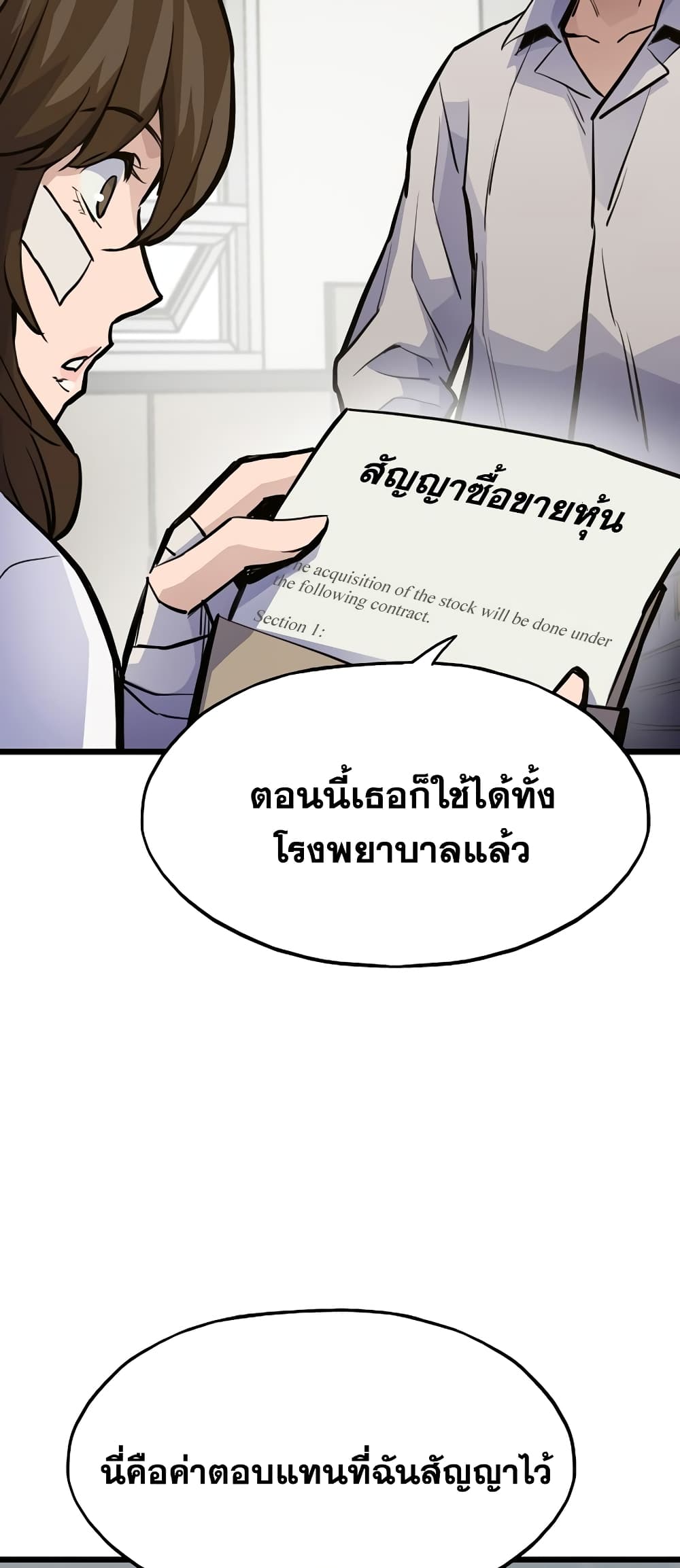 Past Life Returner page 4