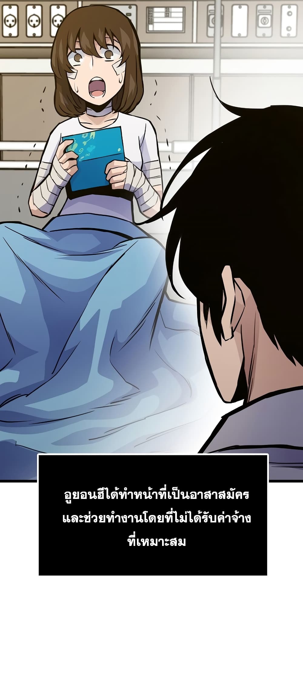 Past Life Returner page 7