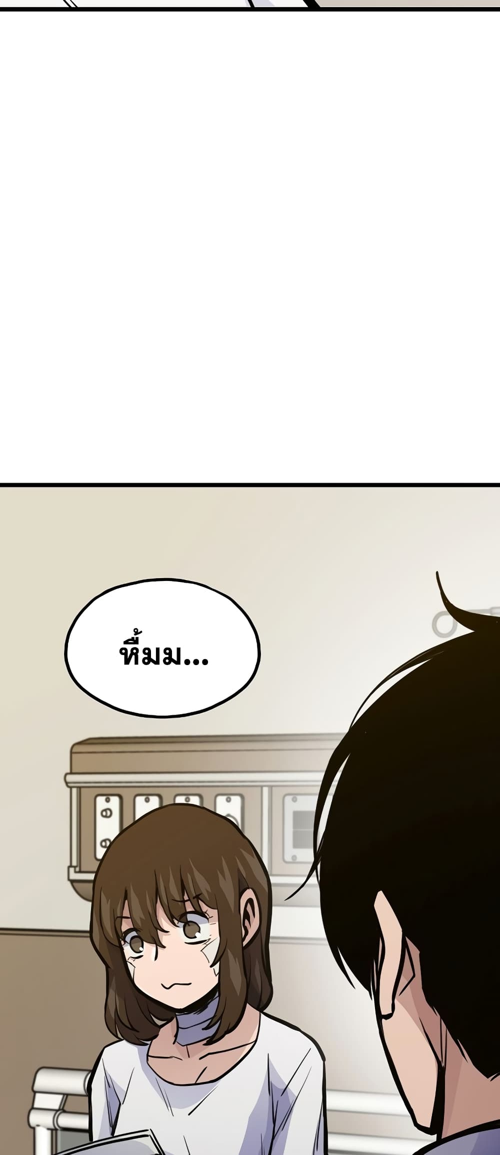 Past Life Returner page 10