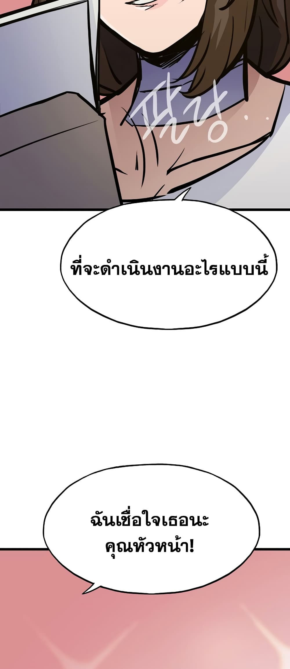 Past Life Returner page 12