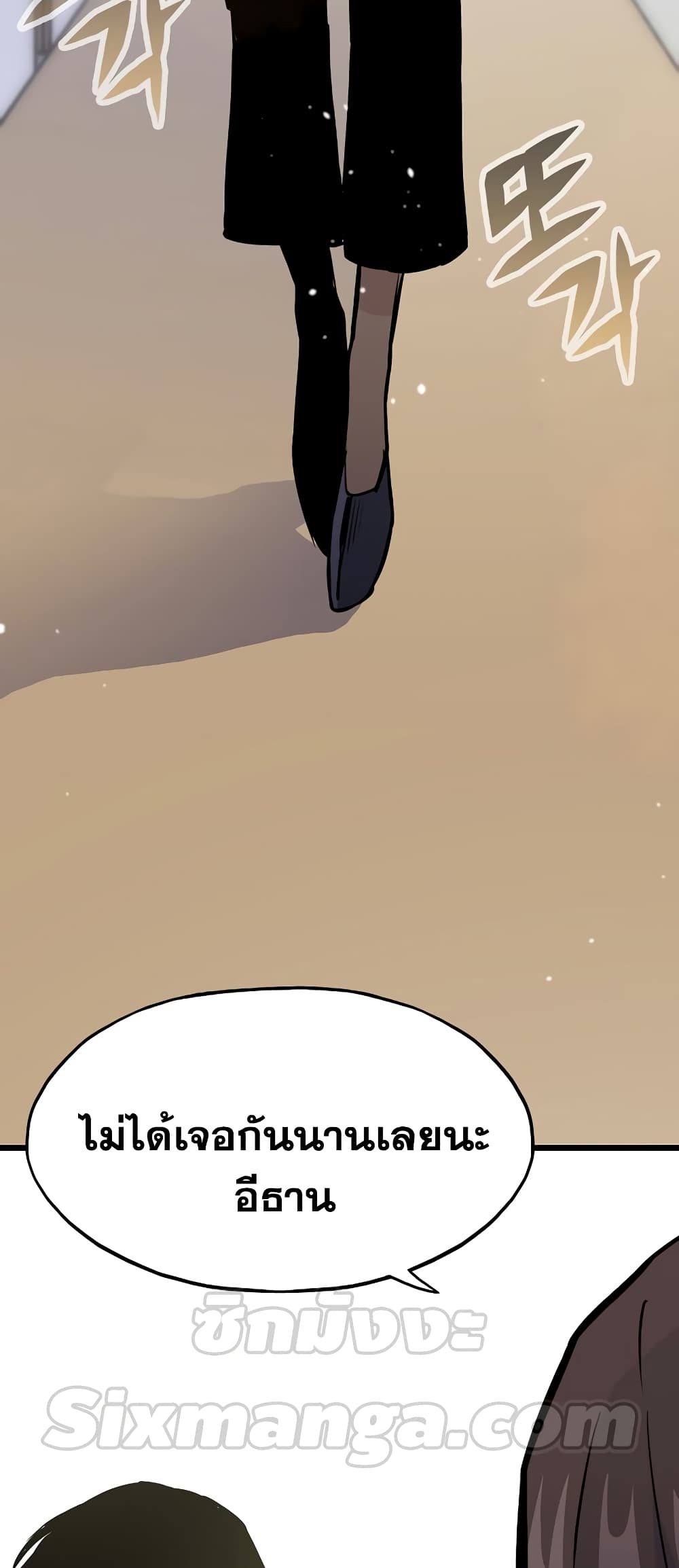 Past Life Returner page 17